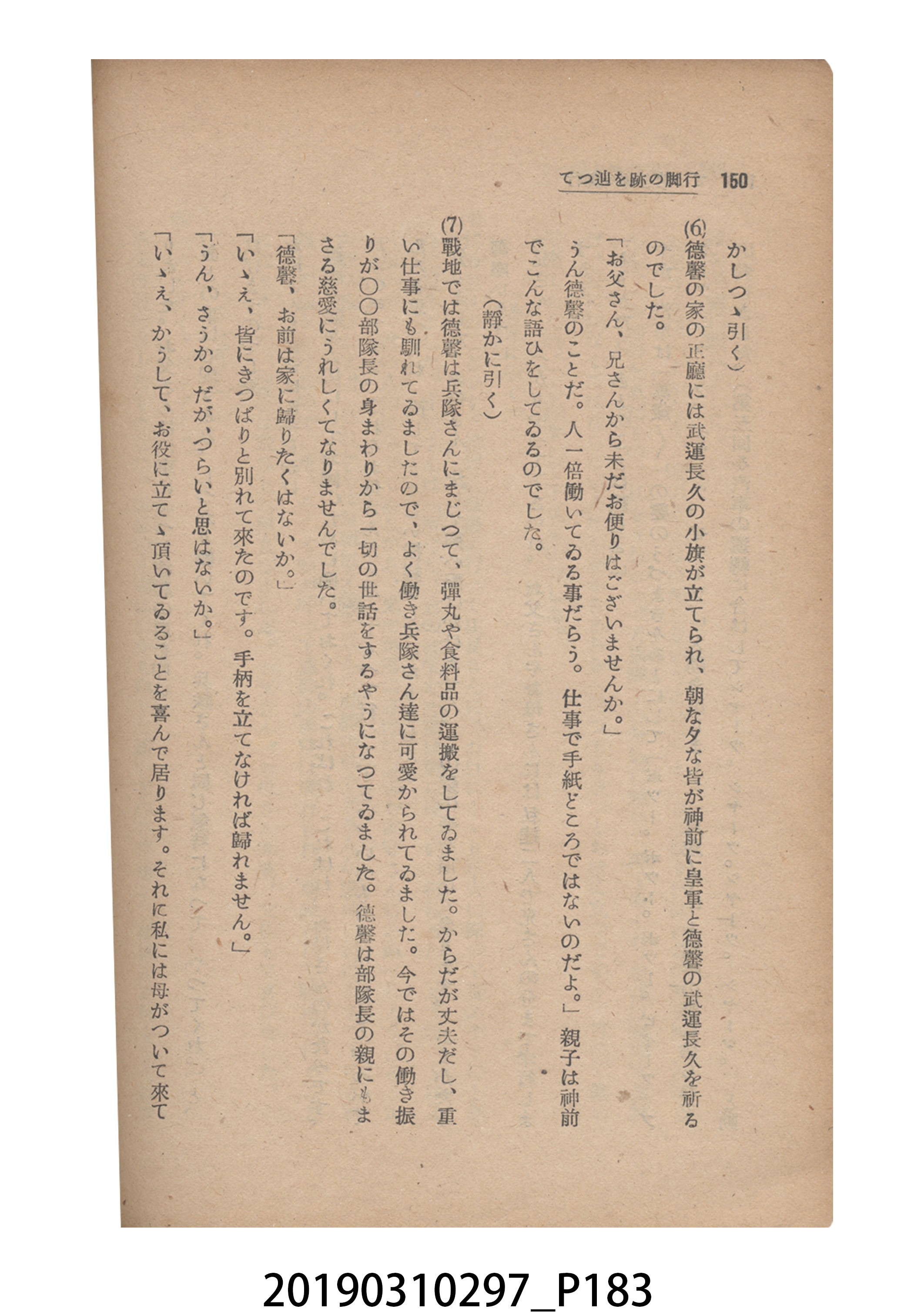 賀來猛夫著《紙芝居演出法》 (共294張)