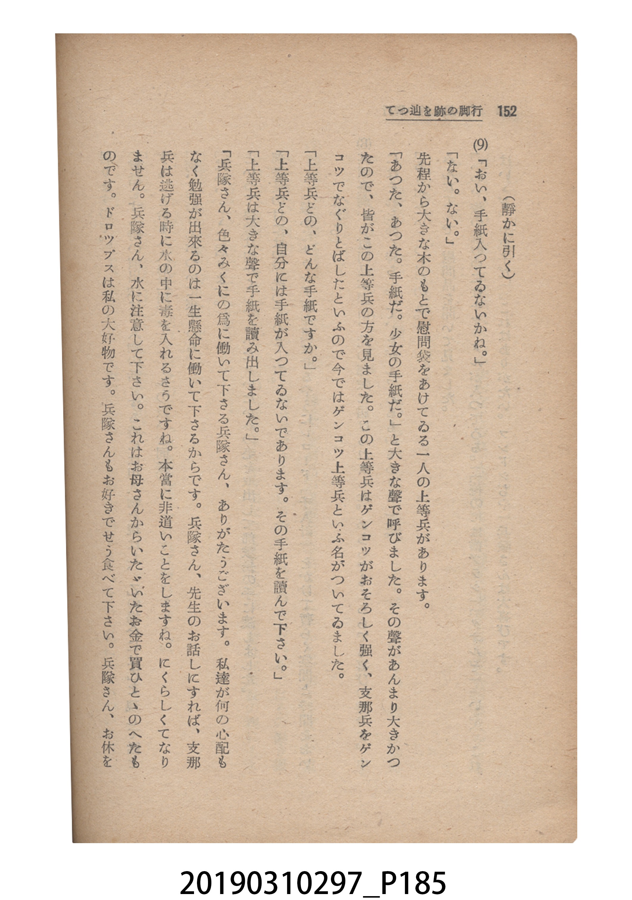 賀來猛夫著《紙芝居演出法》 (共294張)