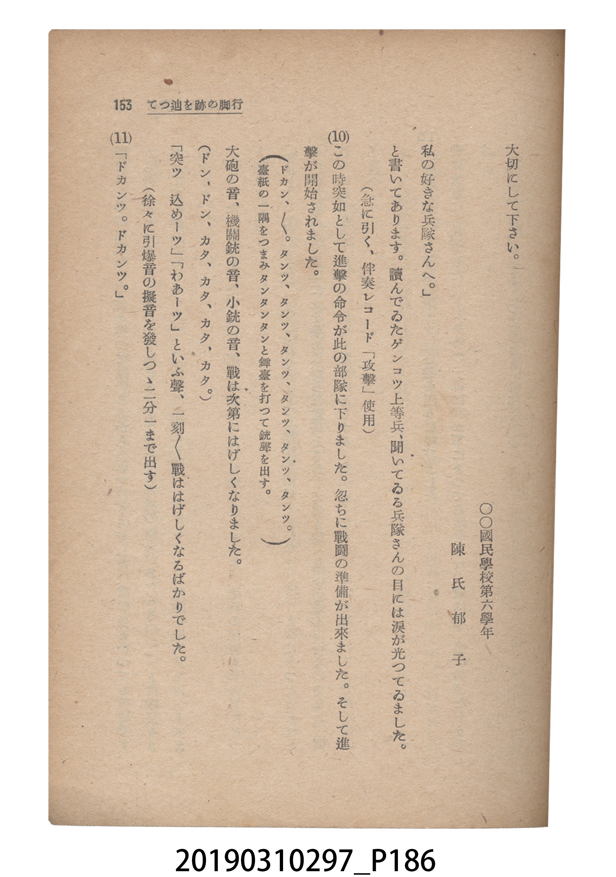 賀來猛夫著《紙芝居演出法》 (共294張)