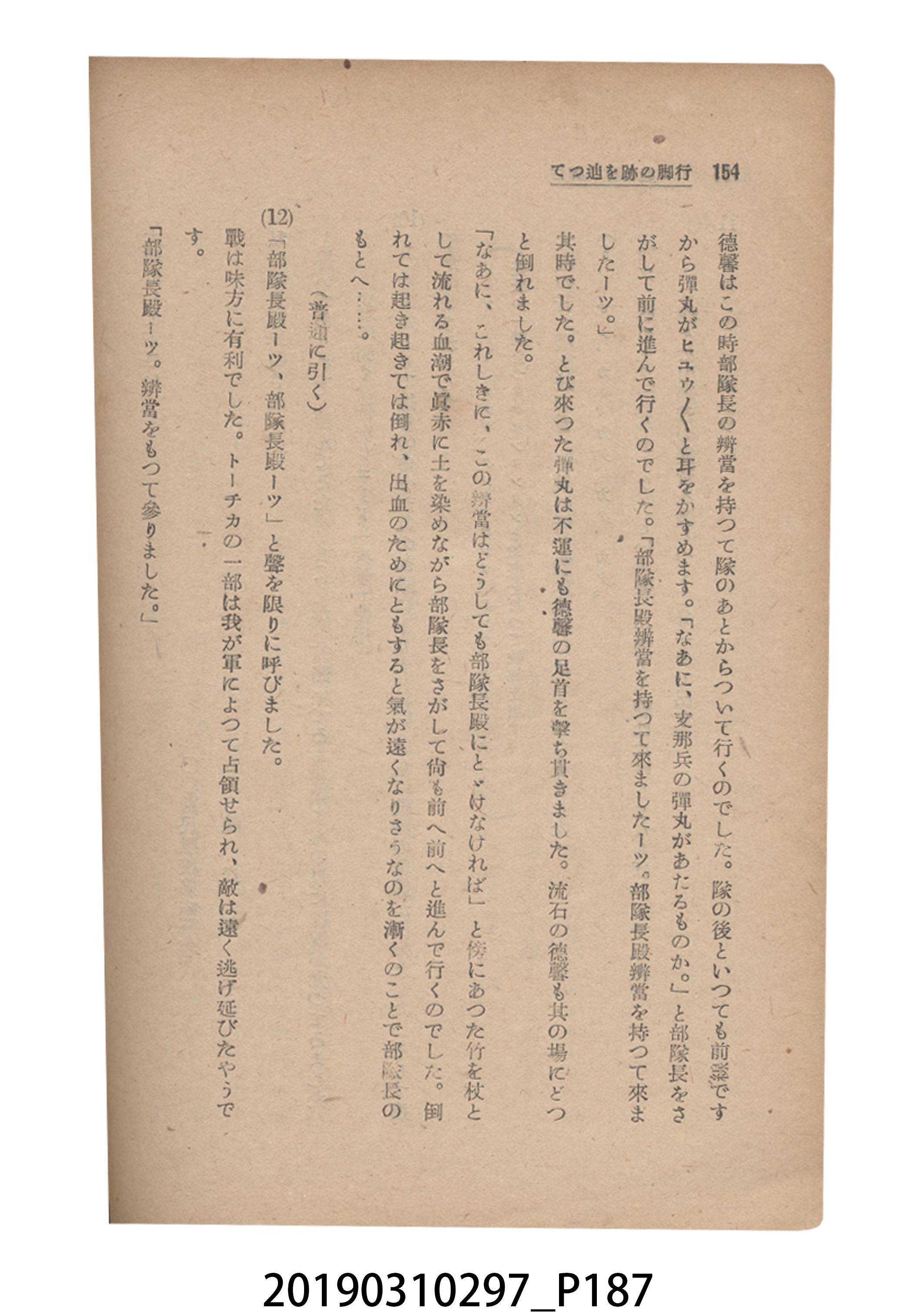 賀來猛夫著《紙芝居演出法》 (共294張)