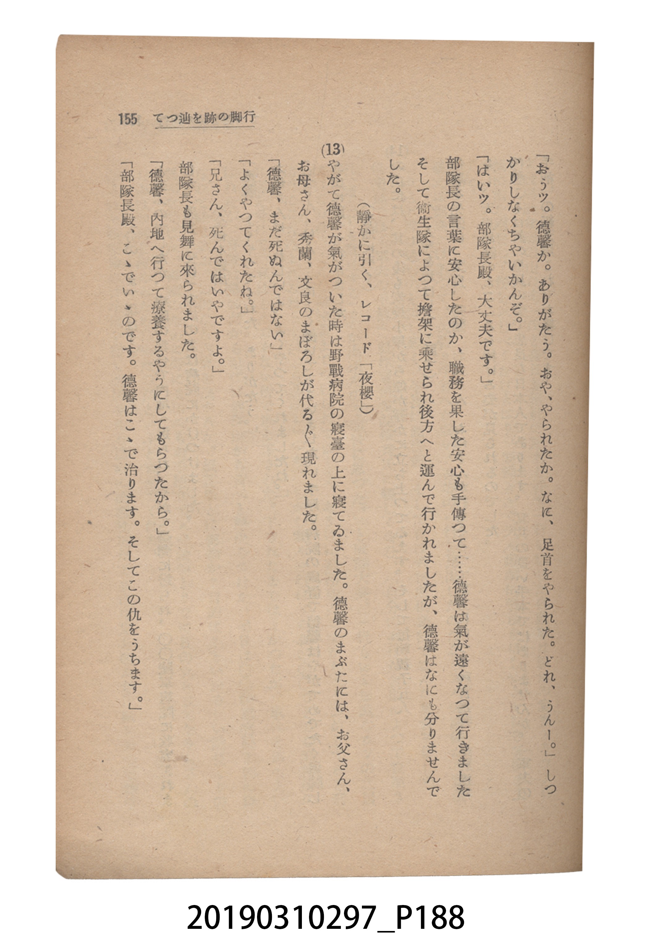 賀來猛夫著《紙芝居演出法》 (共294張)