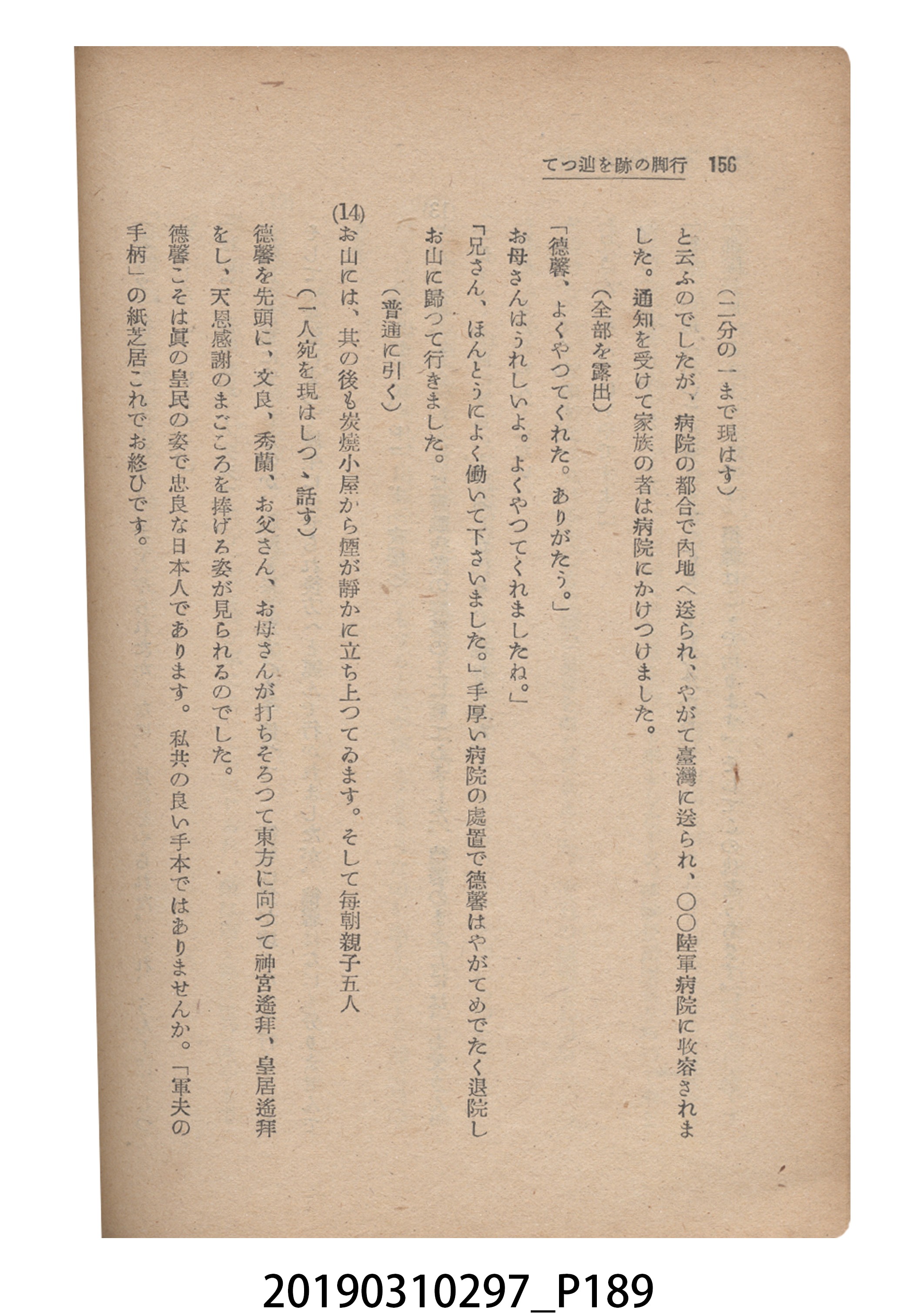 賀來猛夫著《紙芝居演出法》 (共294張)