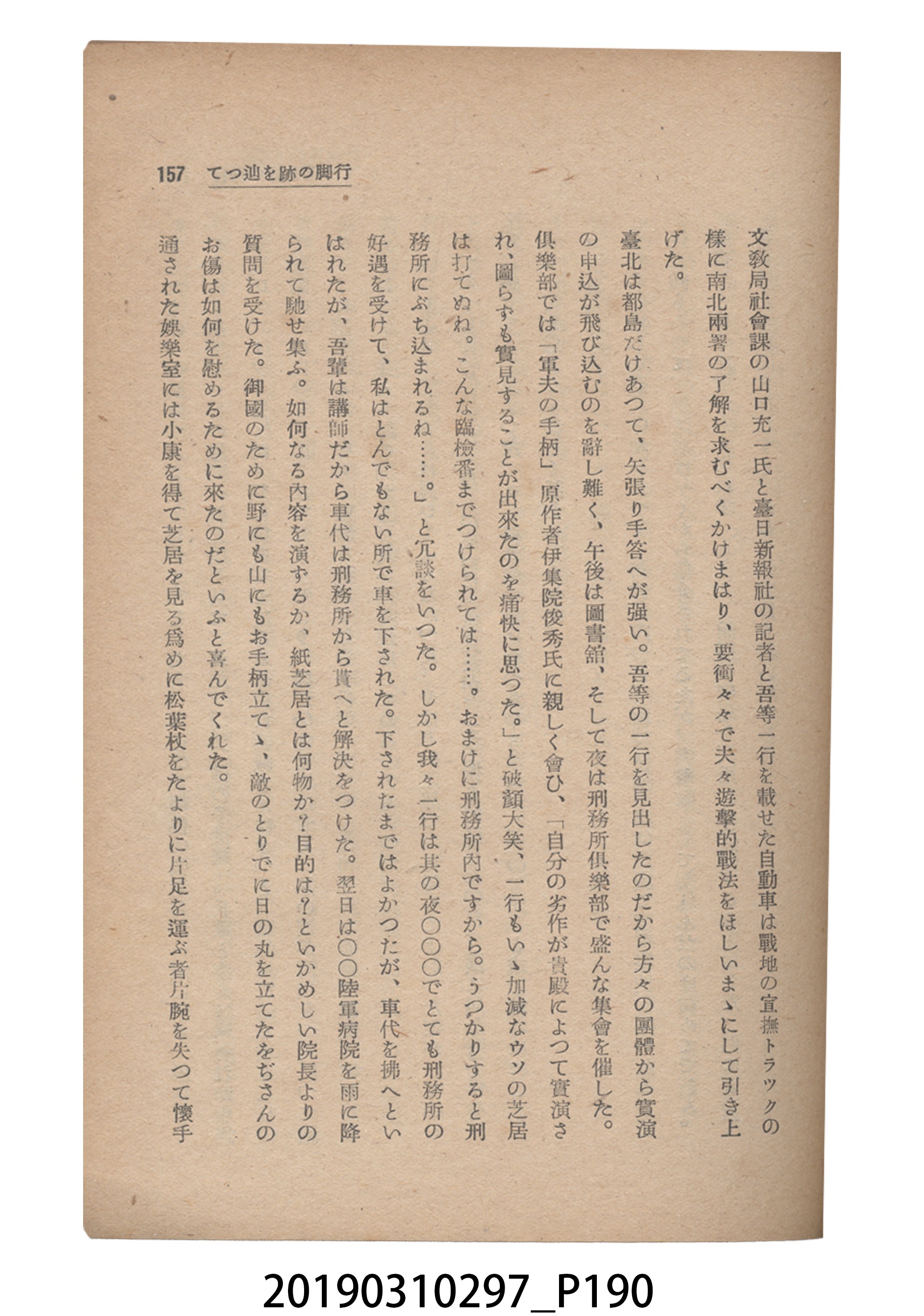 賀來猛夫著《紙芝居演出法》 (共294張)