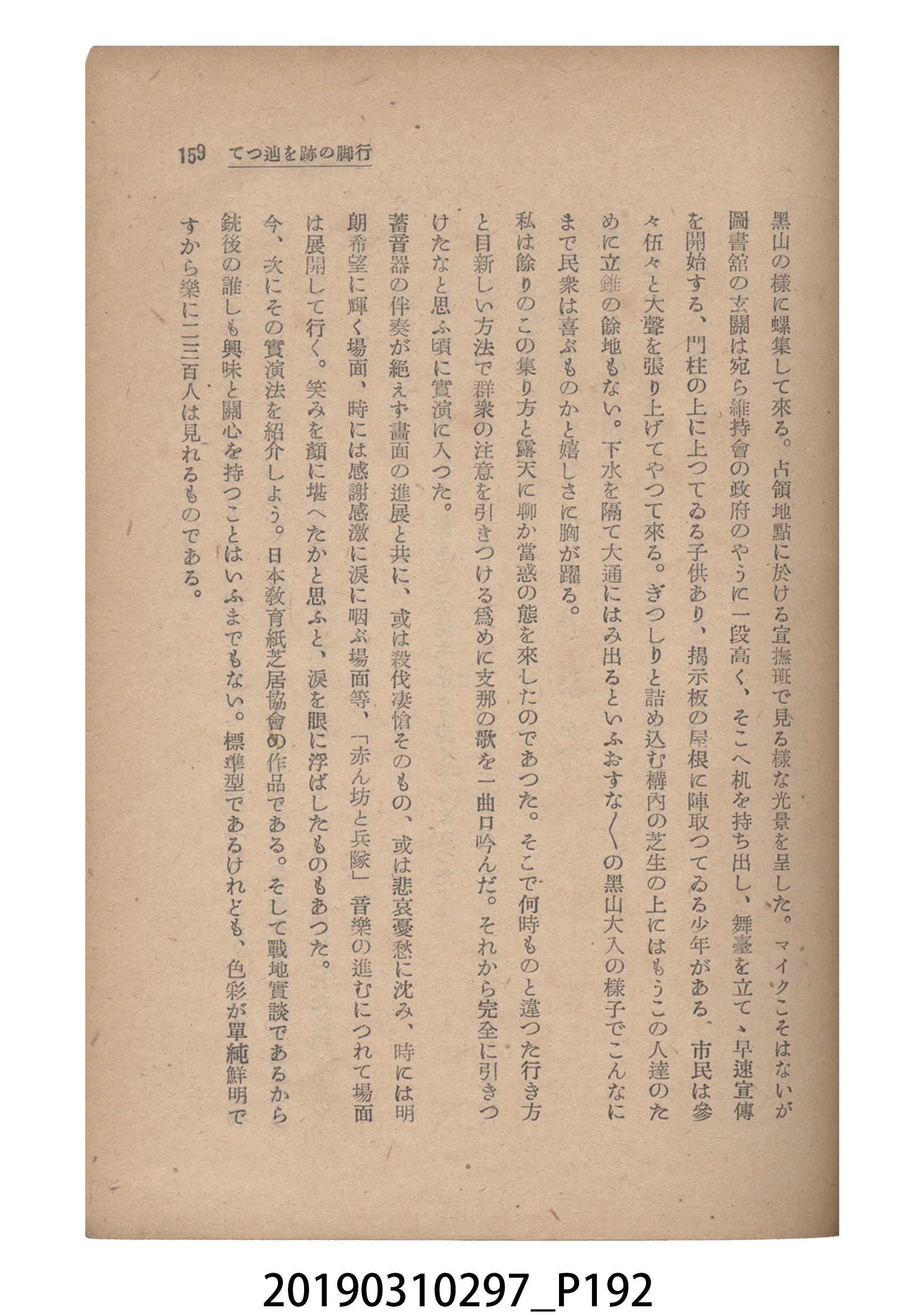 賀來猛夫著《紙芝居演出法》 (共294張)