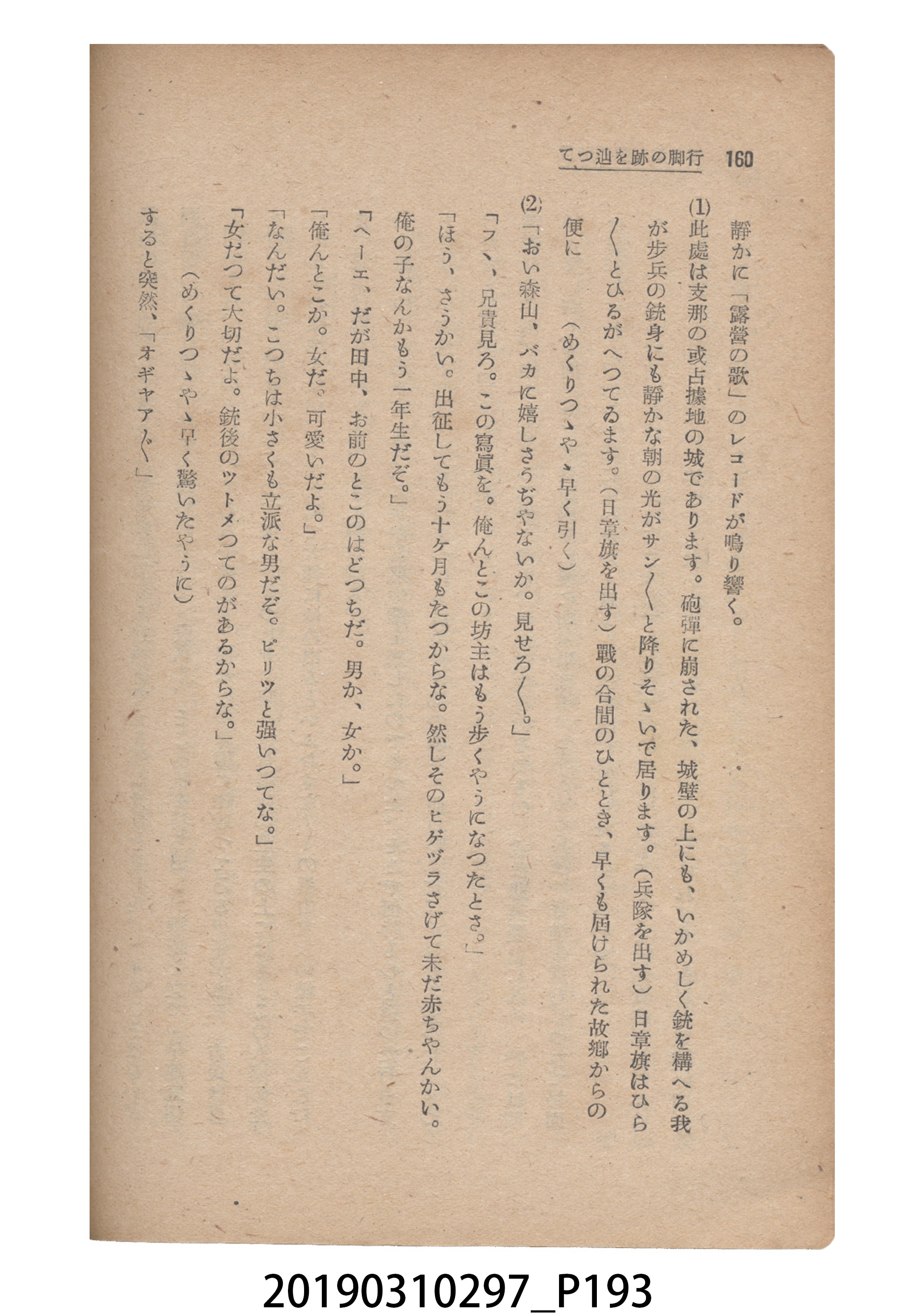 賀來猛夫著《紙芝居演出法》 (共294張)