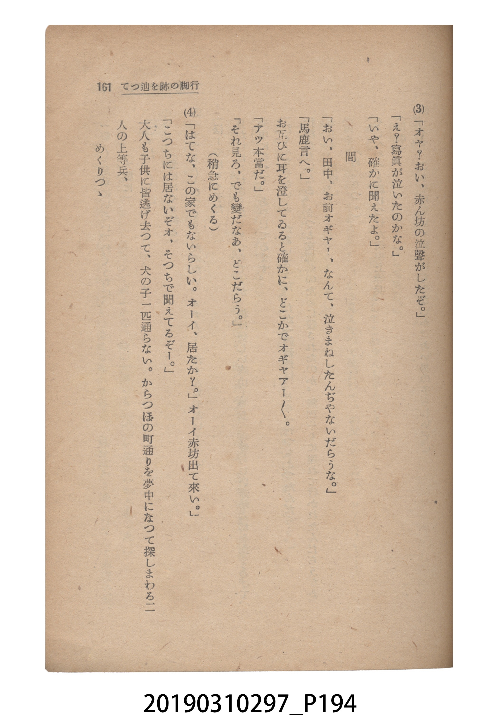 賀來猛夫著《紙芝居演出法》 (共294張)