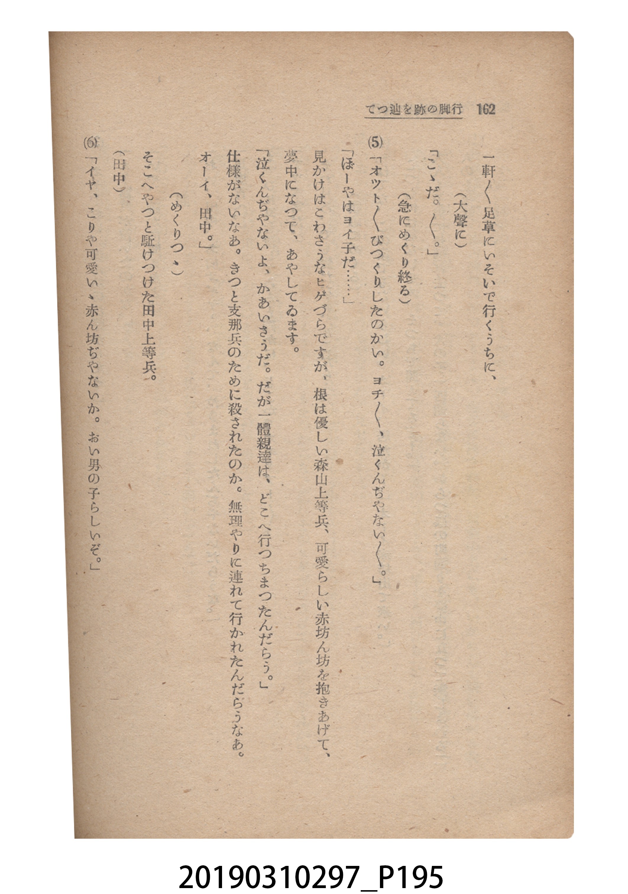 賀來猛夫著《紙芝居演出法》 (共294張)