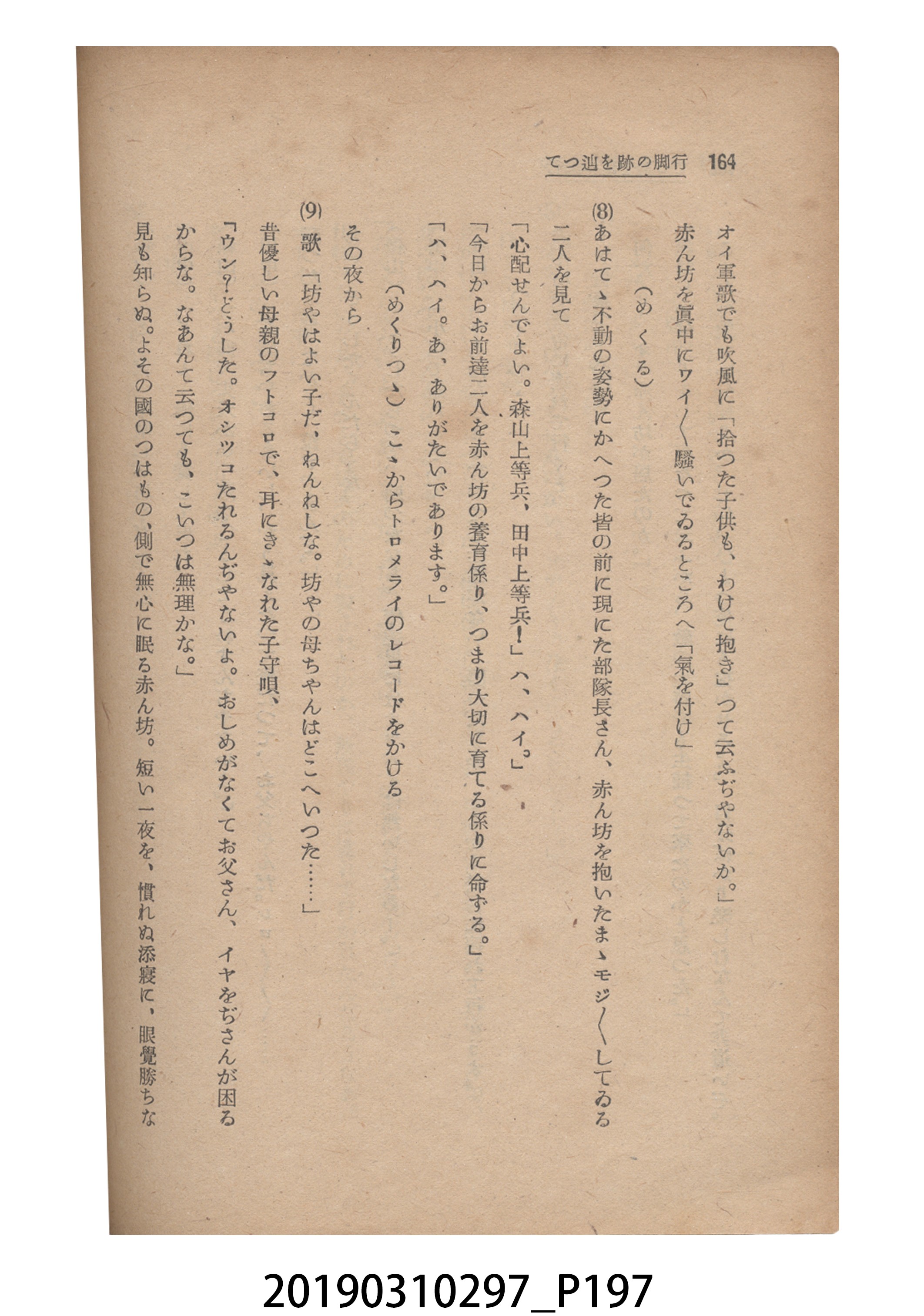 賀來猛夫著《紙芝居演出法》 (共294張)