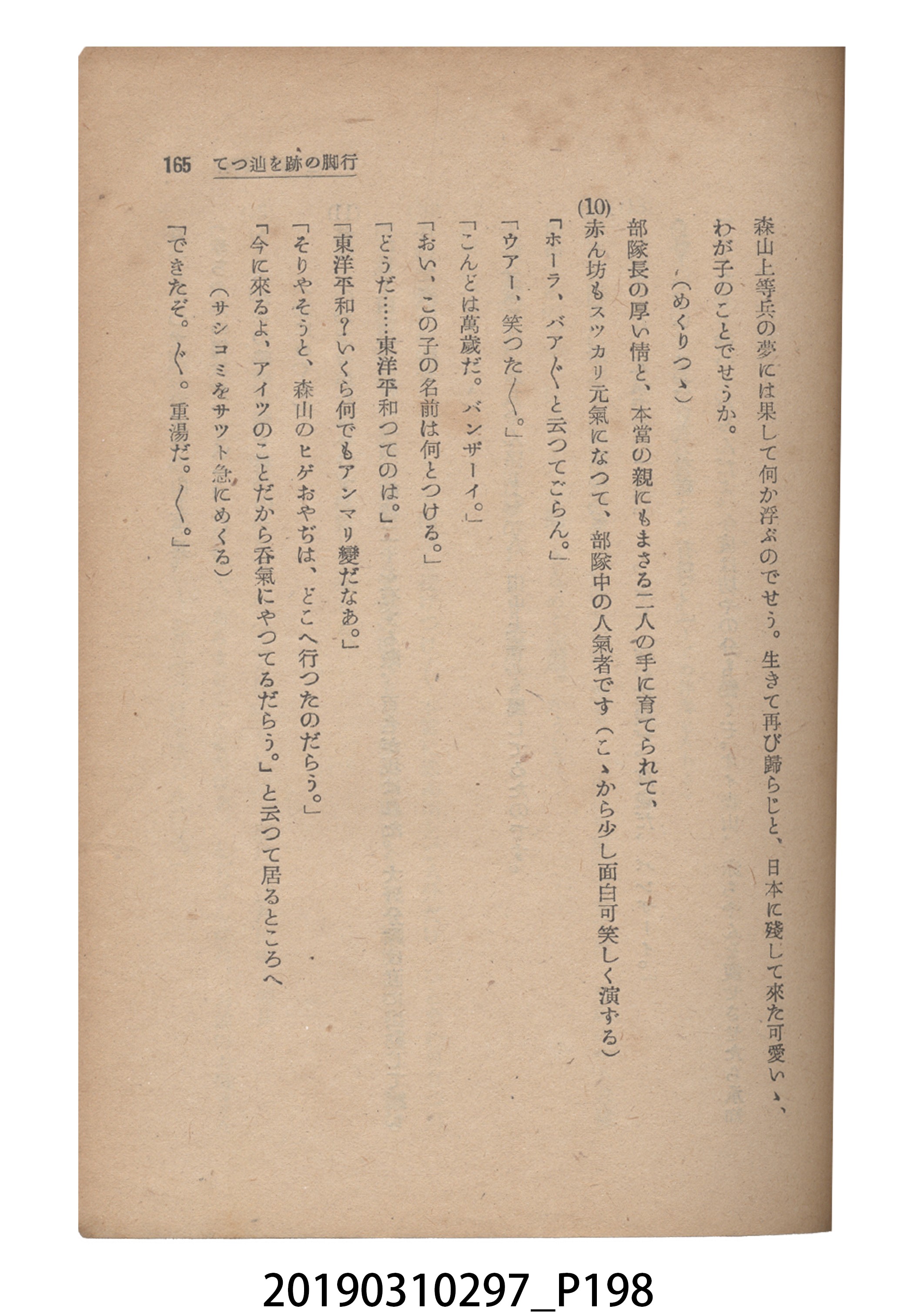 賀來猛夫著《紙芝居演出法》 (共294張)