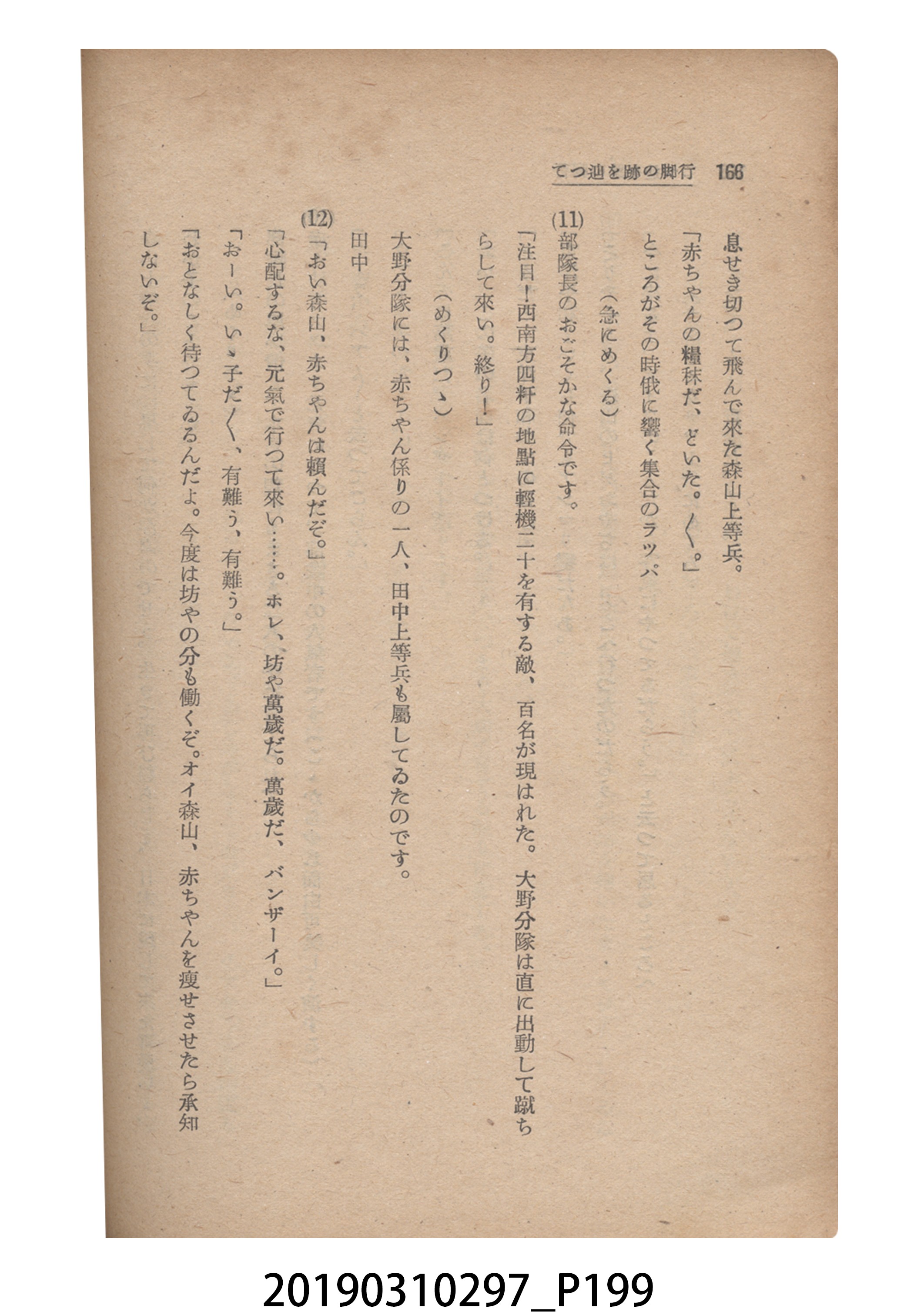 賀來猛夫著《紙芝居演出法》 (共294張)