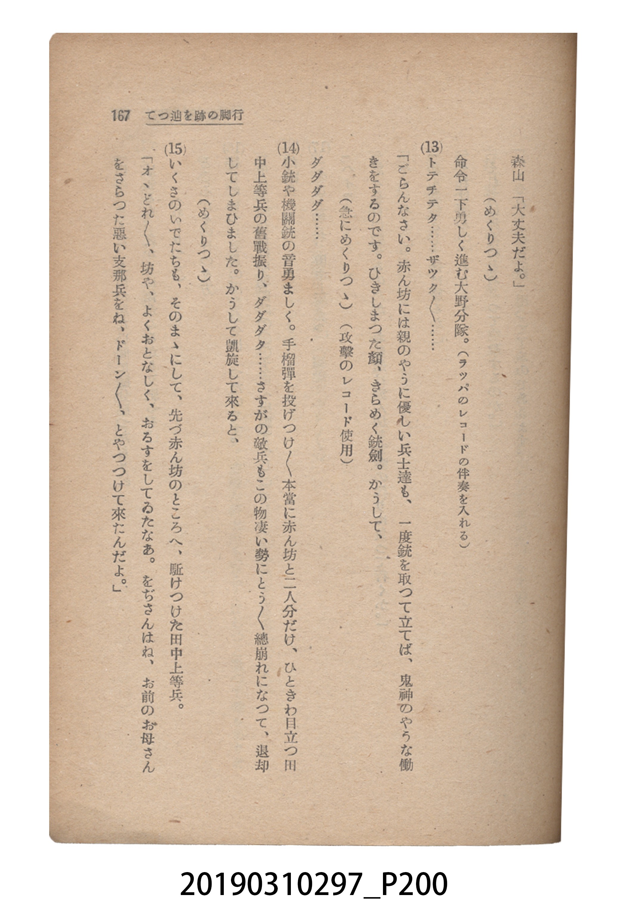 賀來猛夫著《紙芝居演出法》 (共294張)