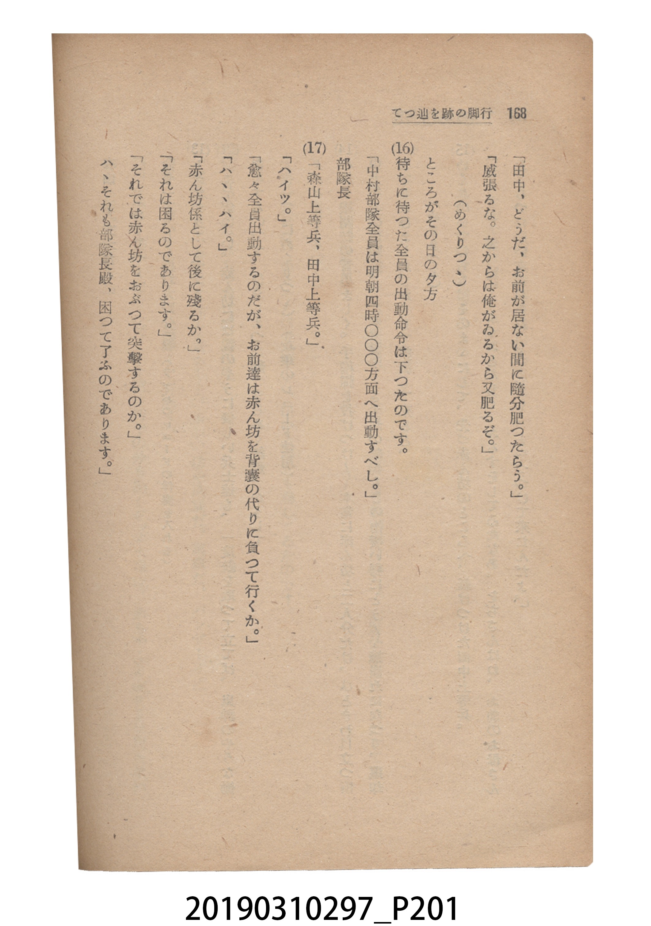 賀來猛夫著《紙芝居演出法》 (共294張)