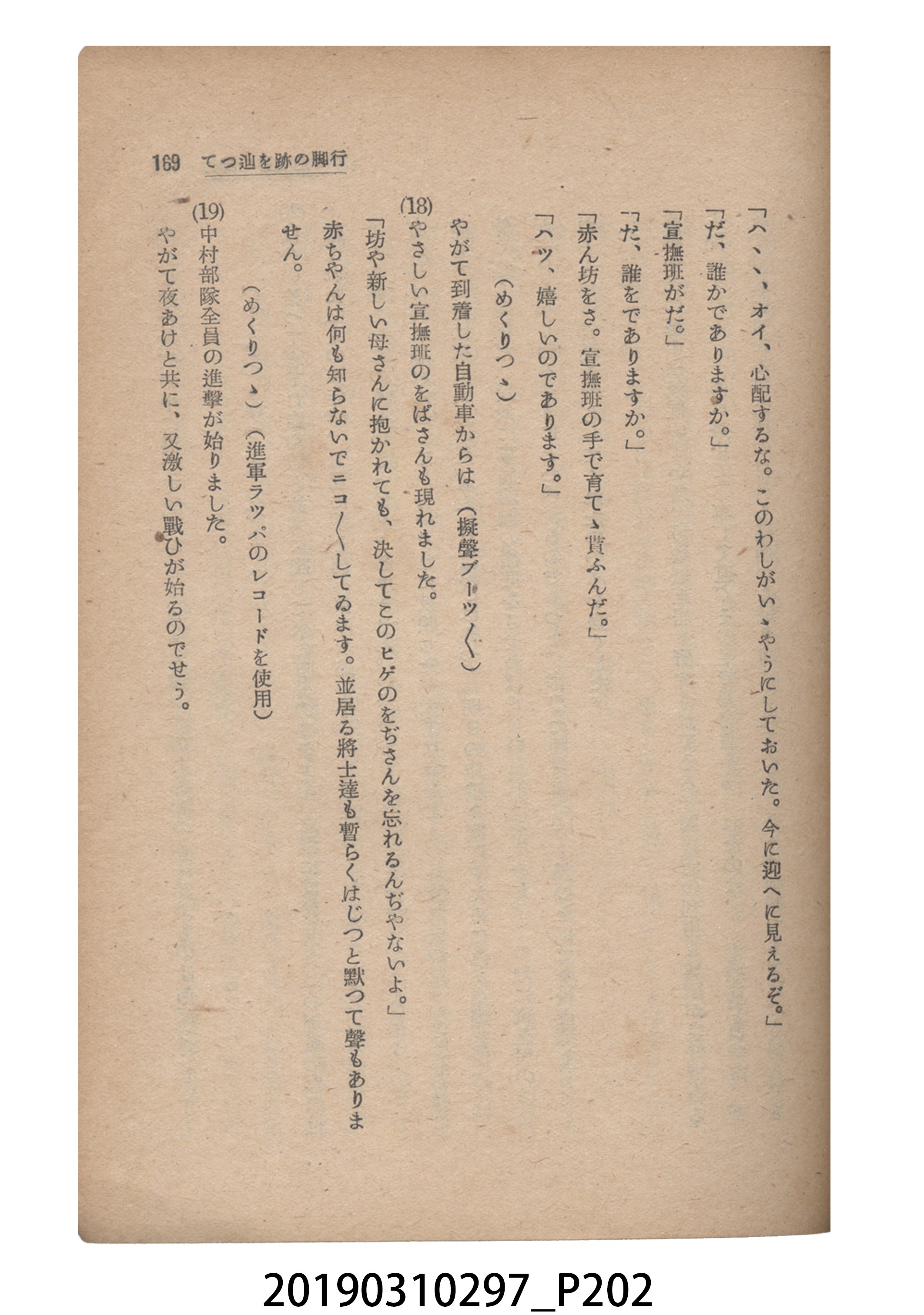 賀來猛夫著《紙芝居演出法》 (共294張)