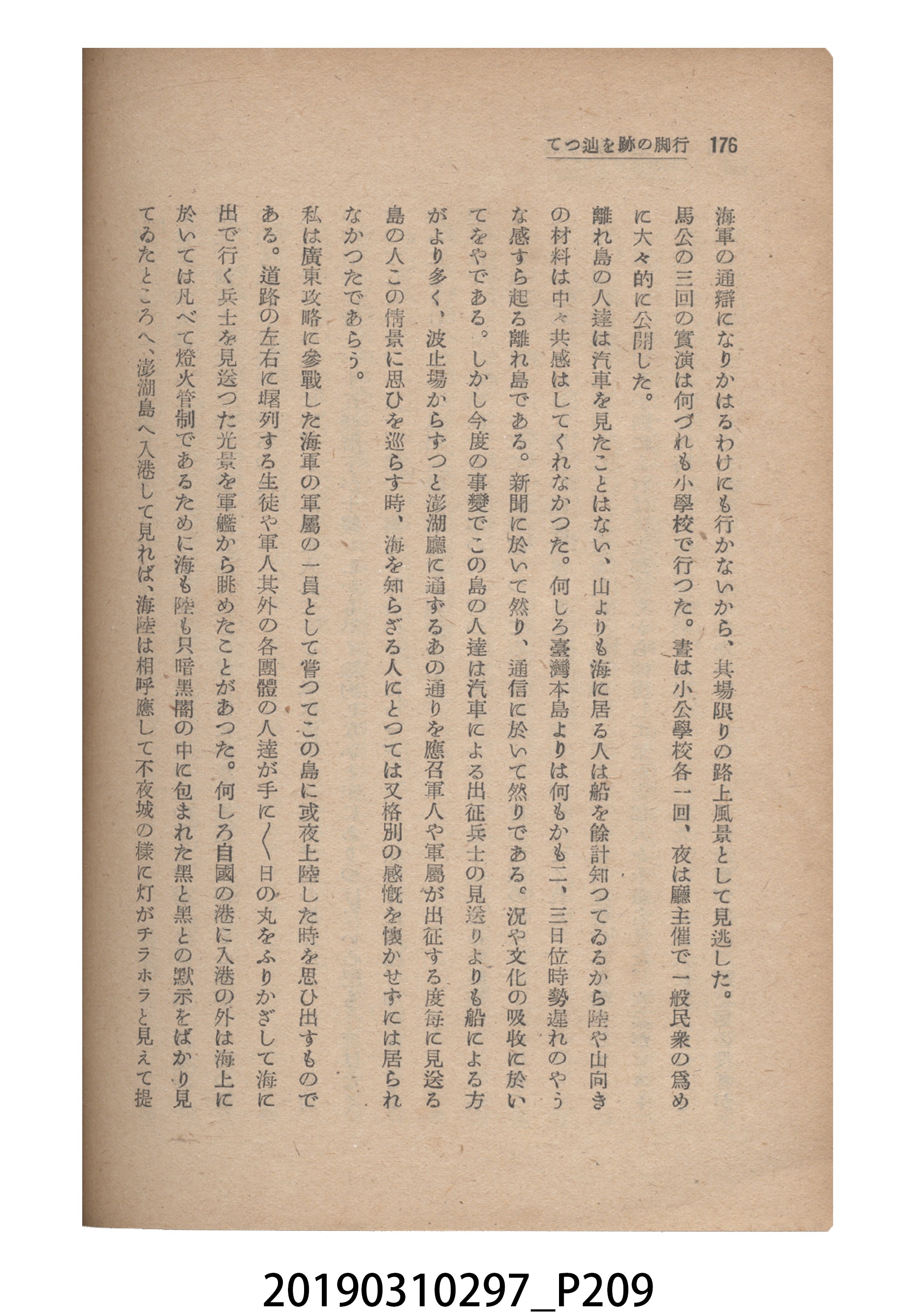 賀來猛夫著《紙芝居演出法》 (共294張)