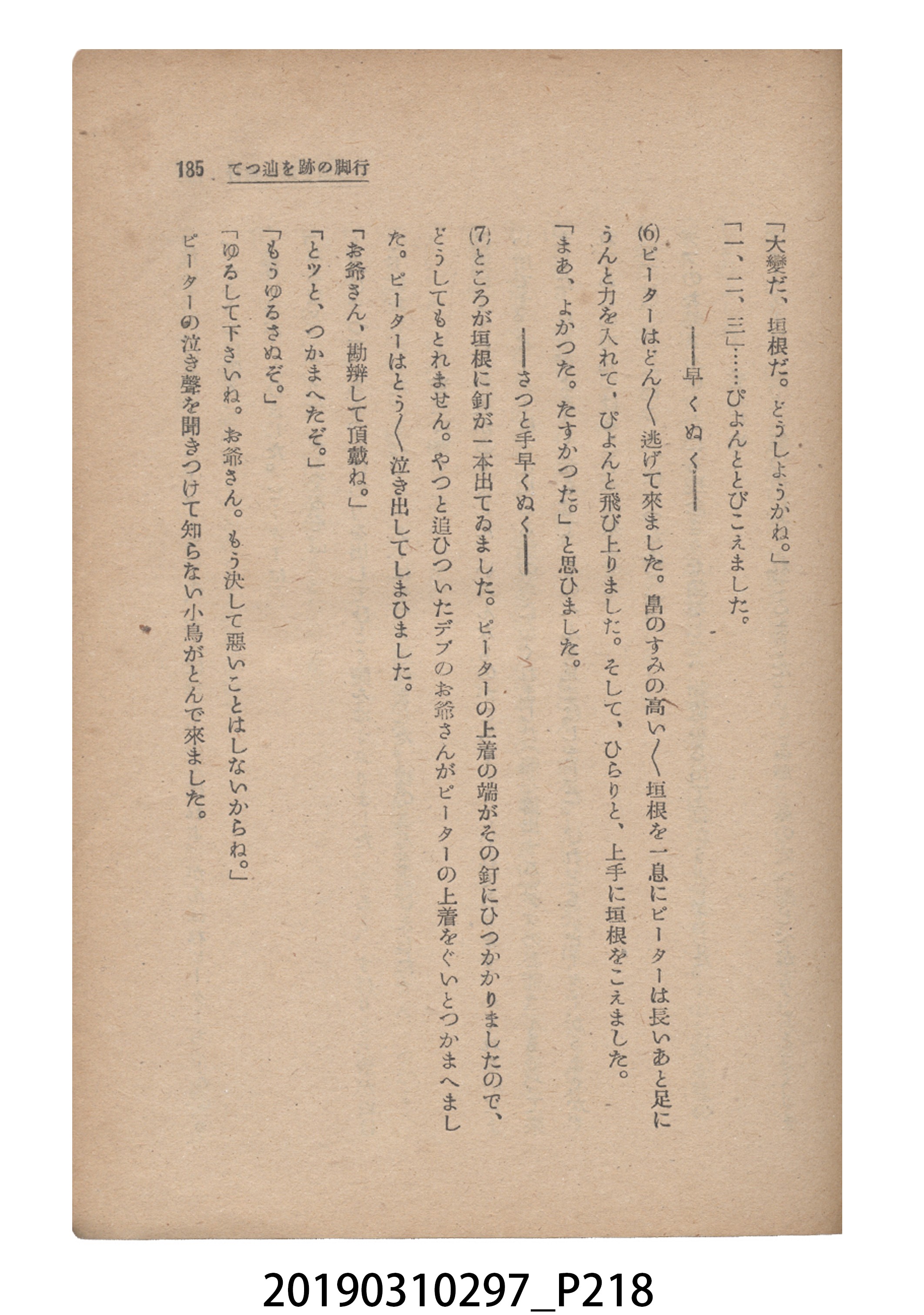賀來猛夫著《紙芝居演出法》 (共294張)