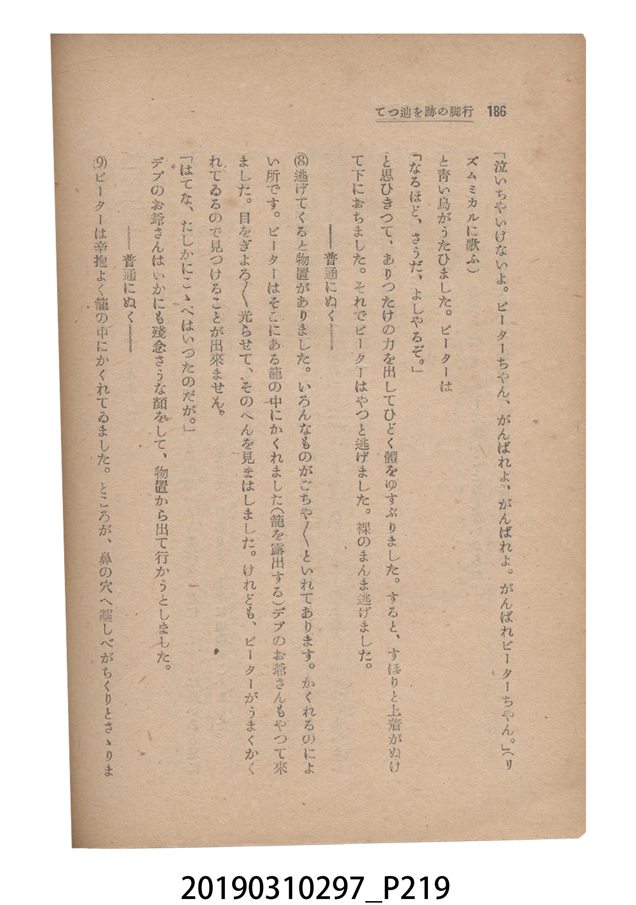 賀來猛夫著《紙芝居演出法》 (共294張)