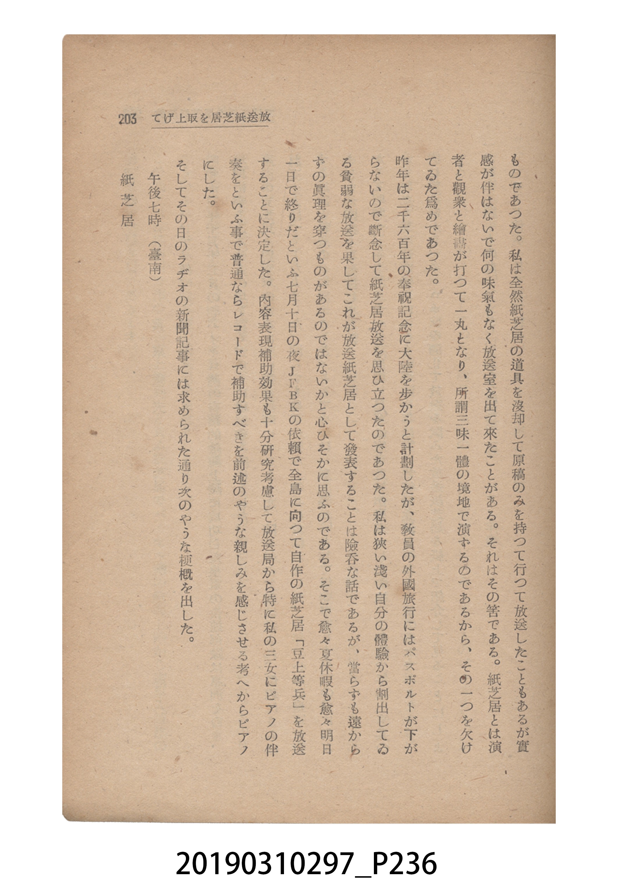 賀來猛夫著《紙芝居演出法》 (共294張)