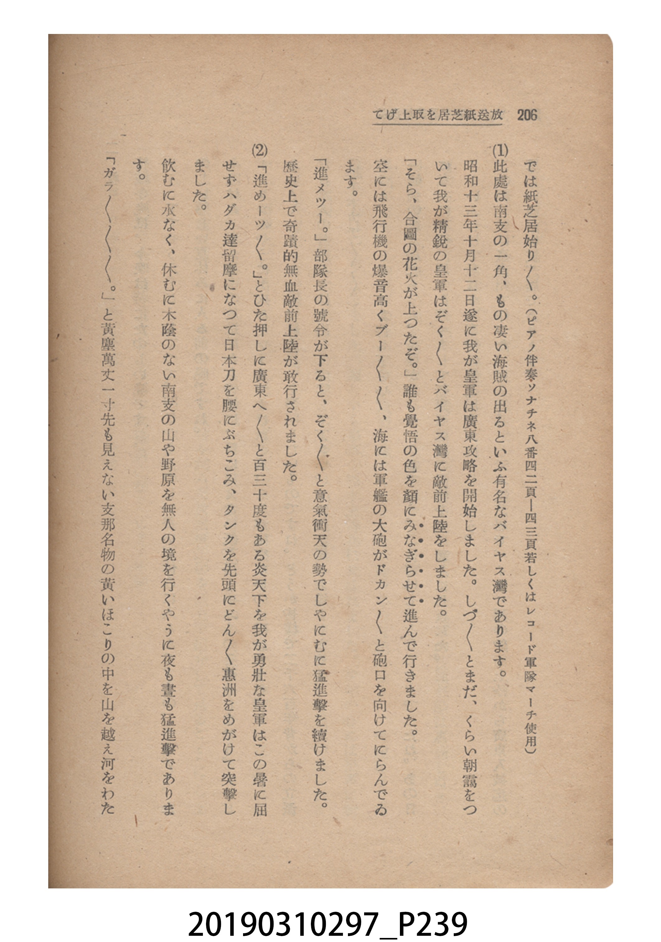 賀來猛夫著《紙芝居演出法》 (共294張)