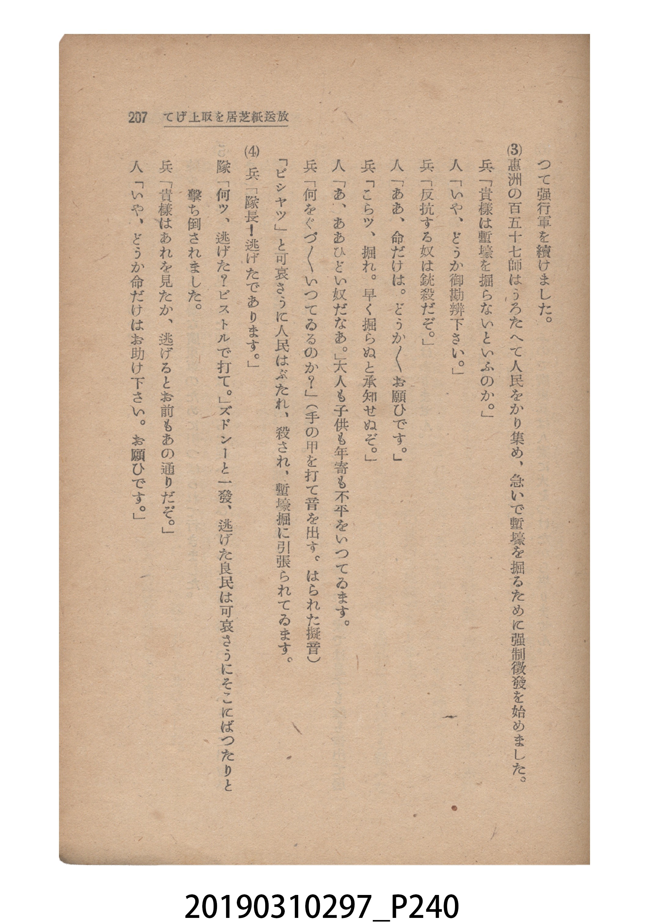 賀來猛夫著《紙芝居演出法》 (共294張)