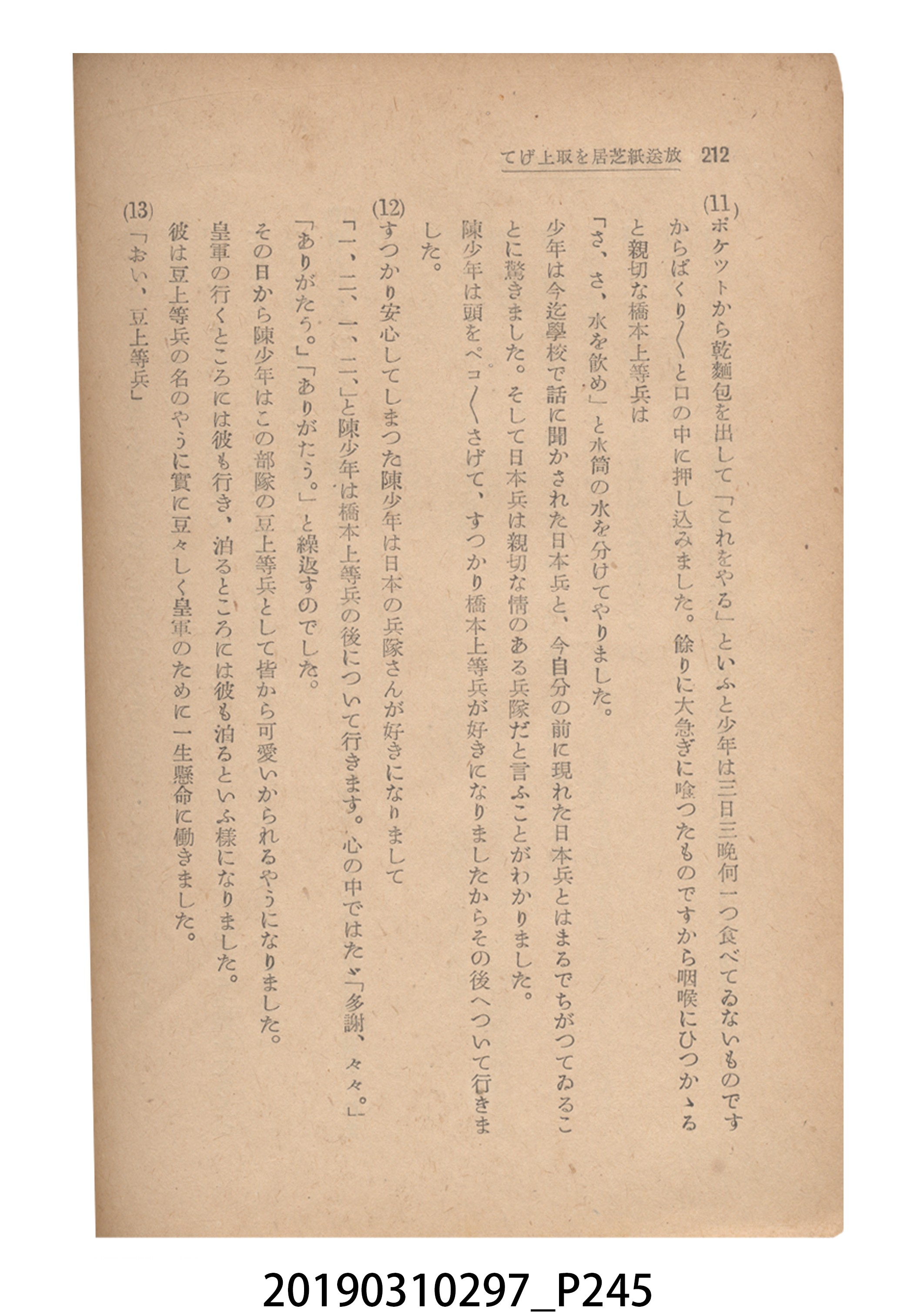 賀來猛夫著《紙芝居演出法》 (共294張)