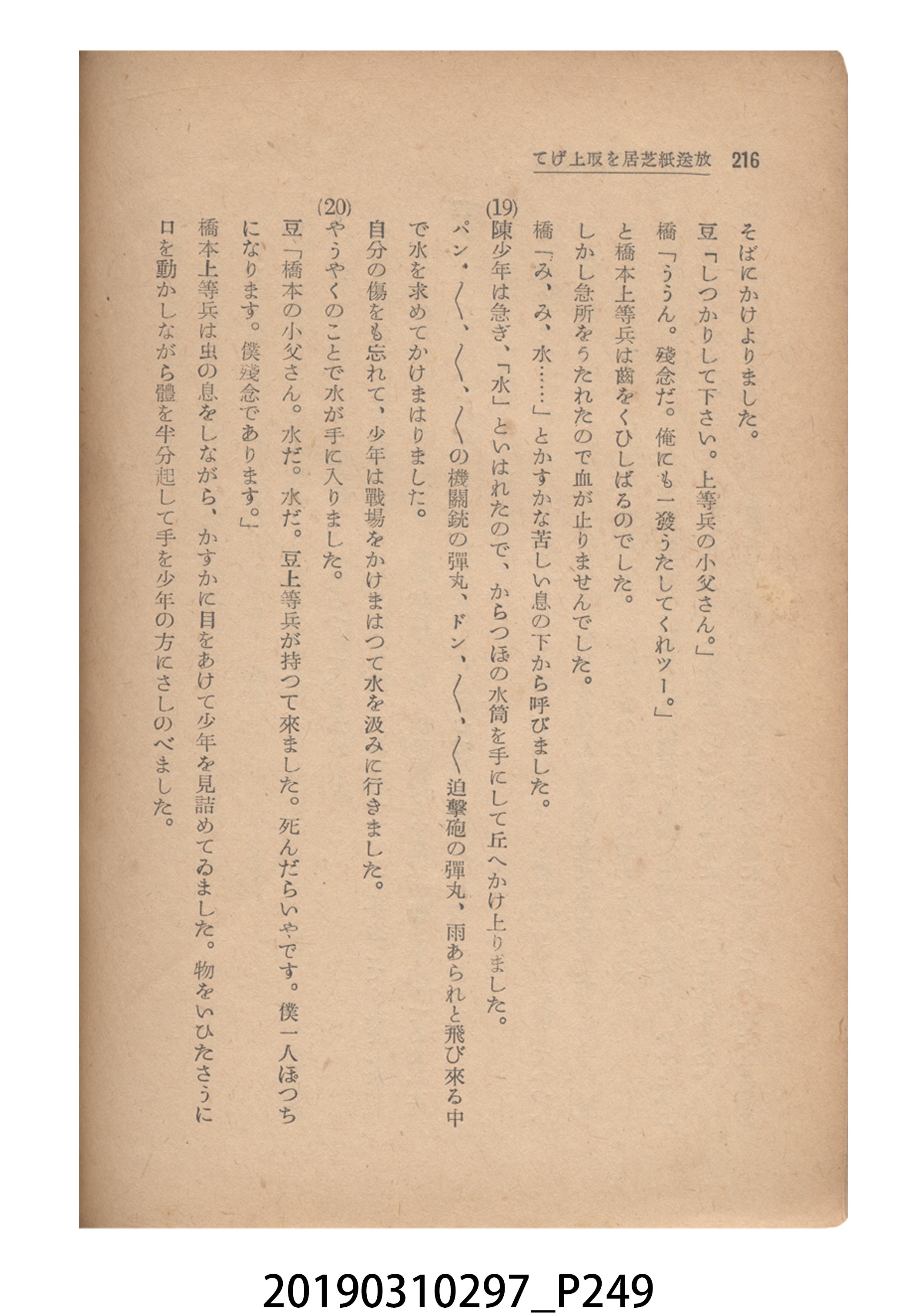 賀來猛夫著《紙芝居演出法》 (共294張)