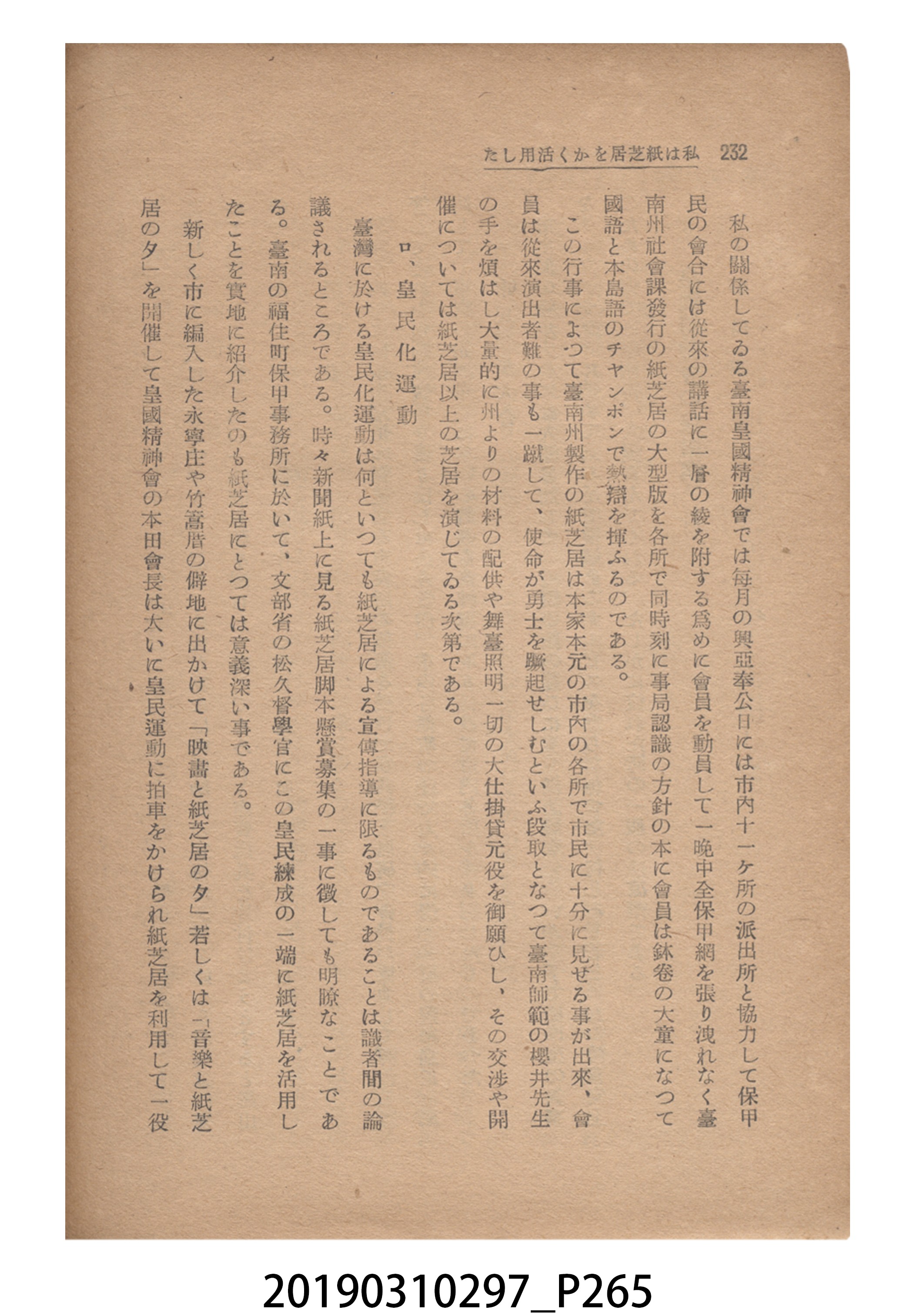 賀來猛夫著《紙芝居演出法》 (共294張)