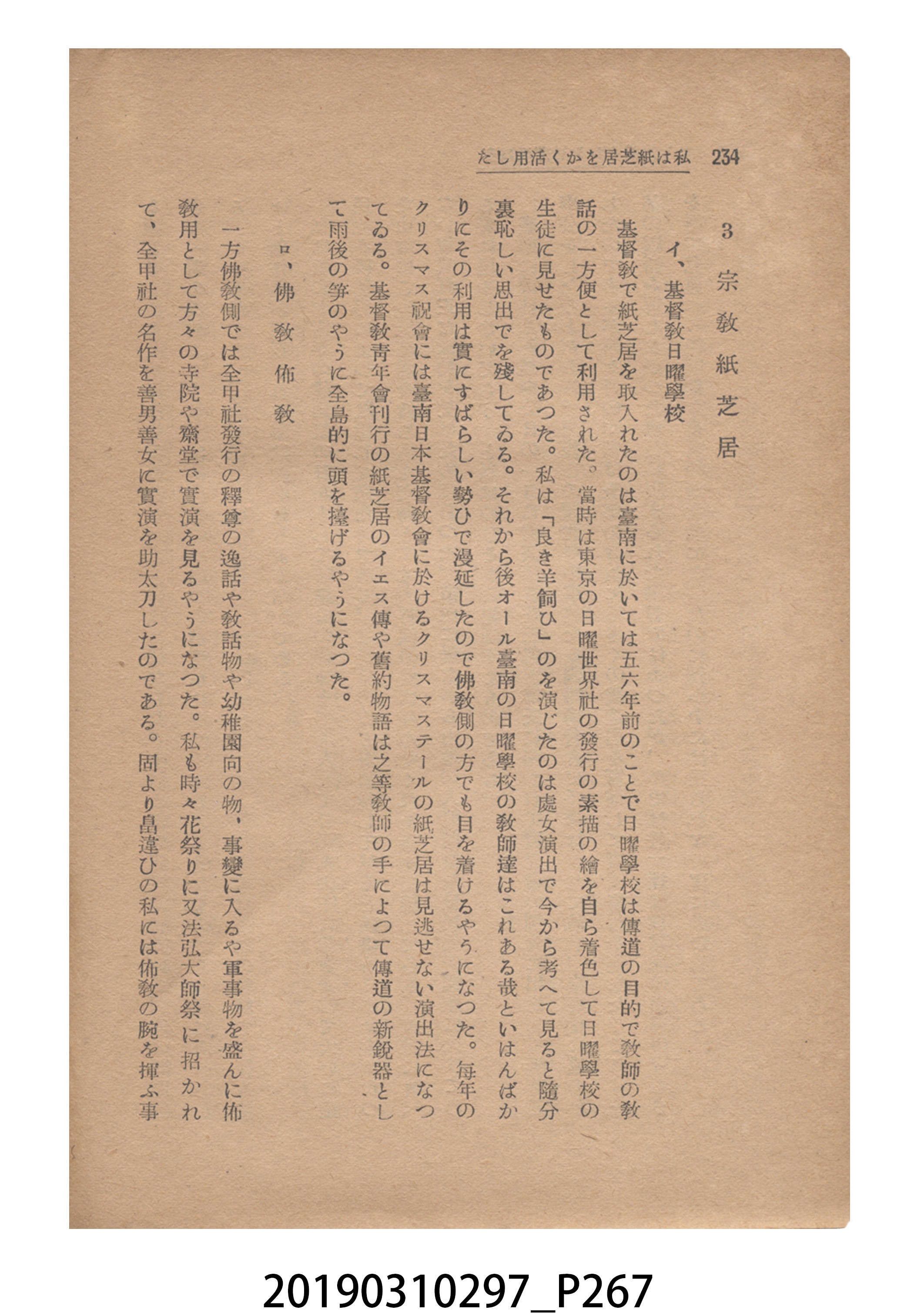 賀來猛夫著《紙芝居演出法》 (共294張)