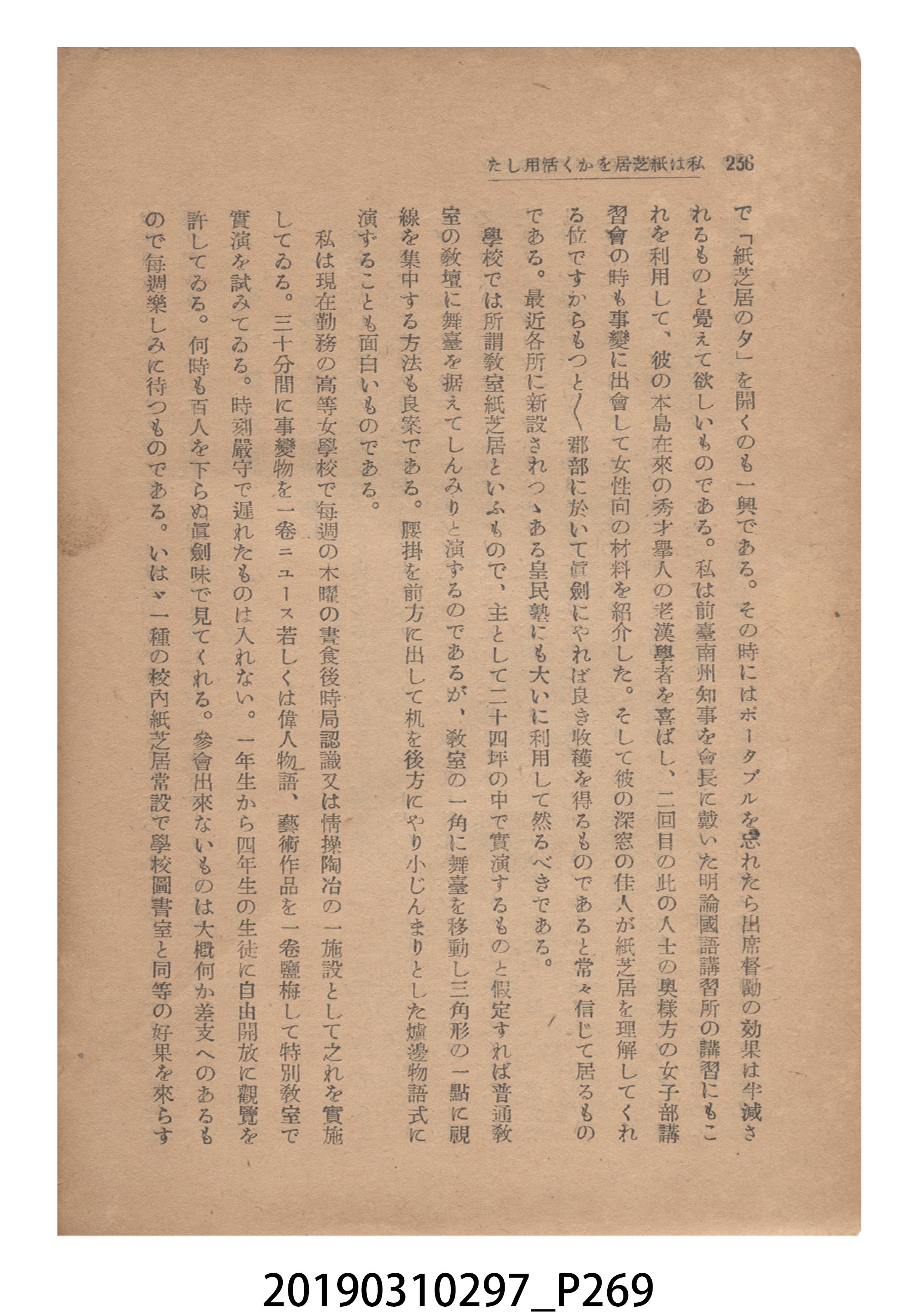 賀來猛夫著《紙芝居演出法》 (共294張)