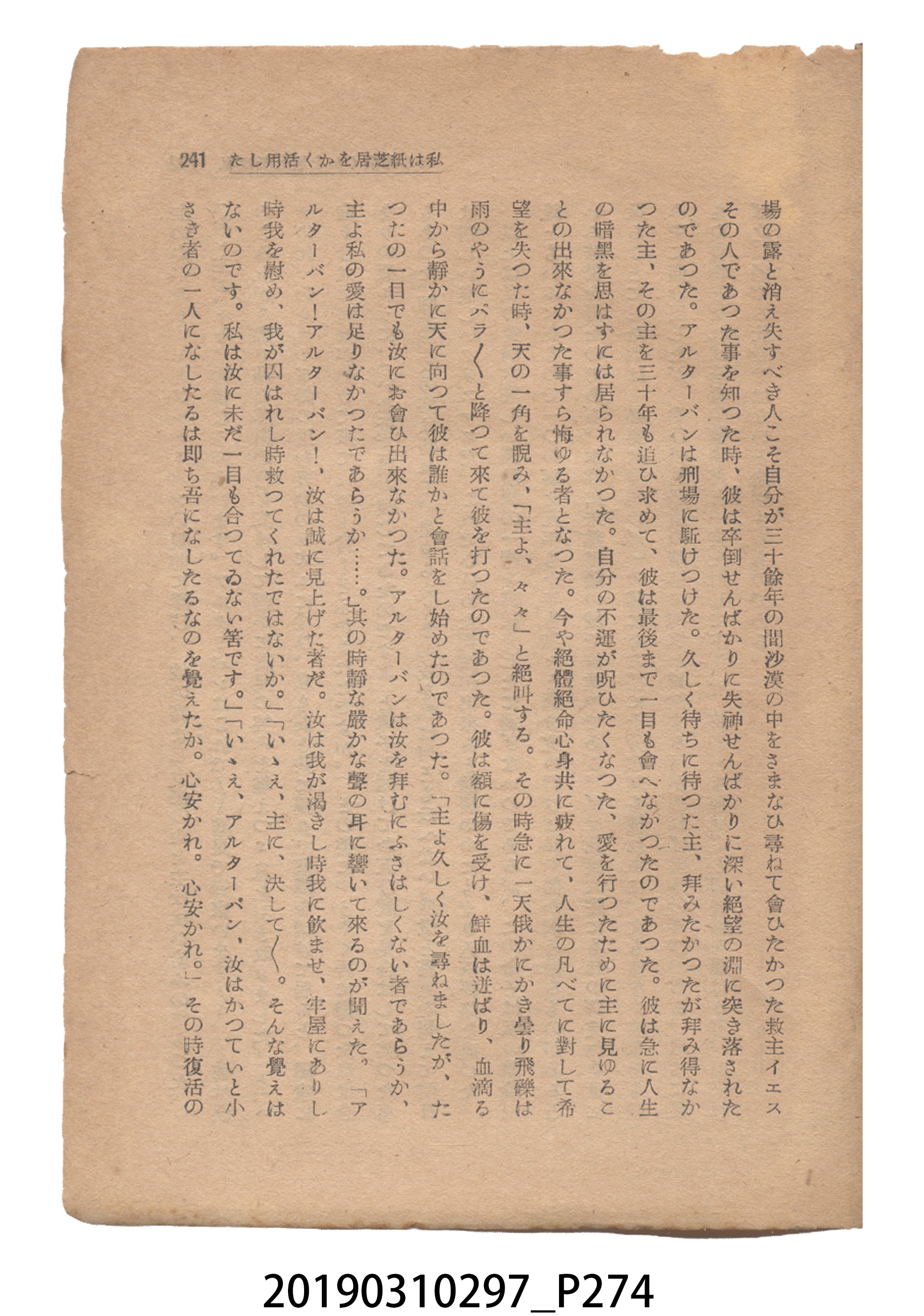賀來猛夫著《紙芝居演出法》 (共294張)