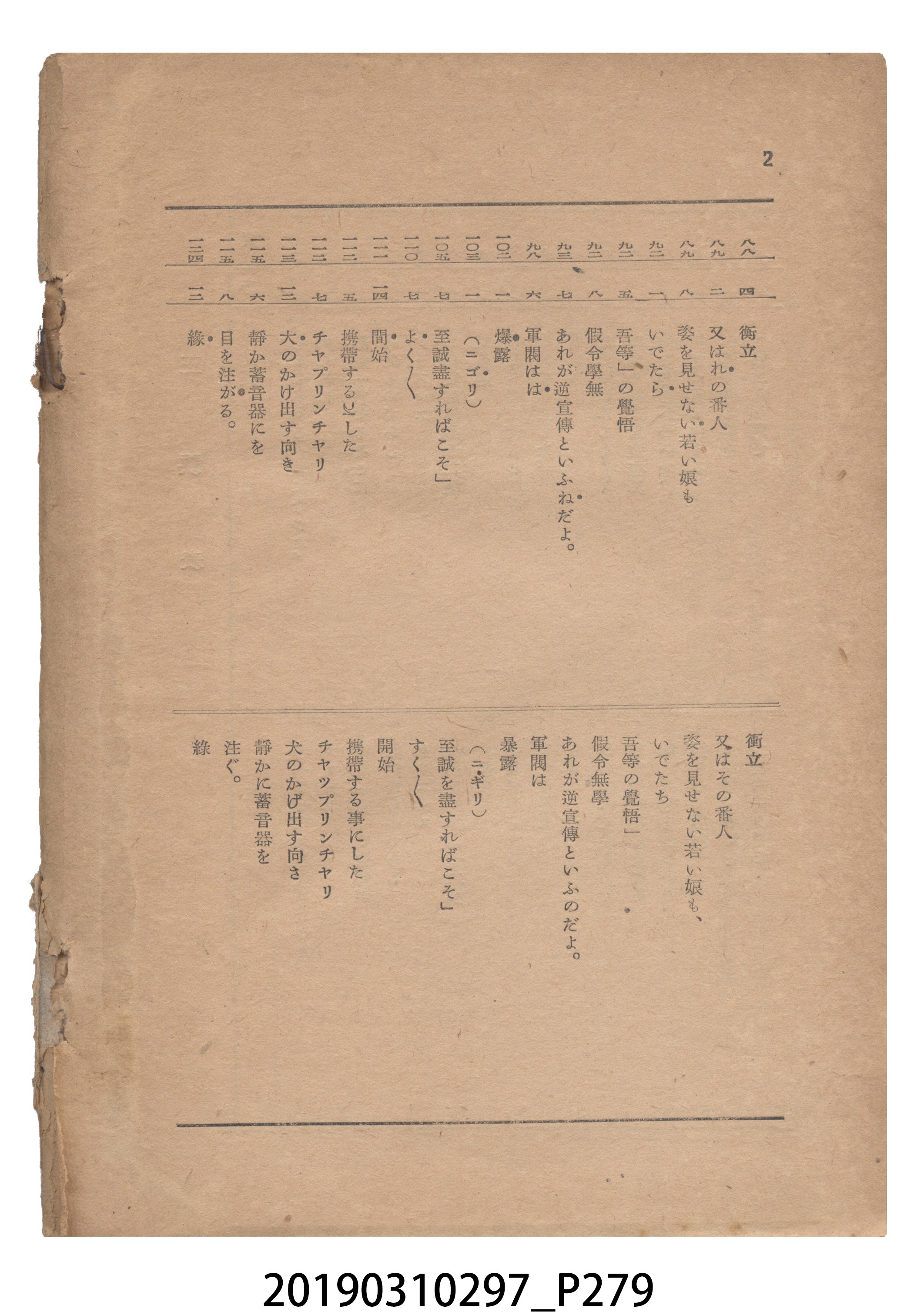 賀來猛夫著《紙芝居演出法》 (共294張)