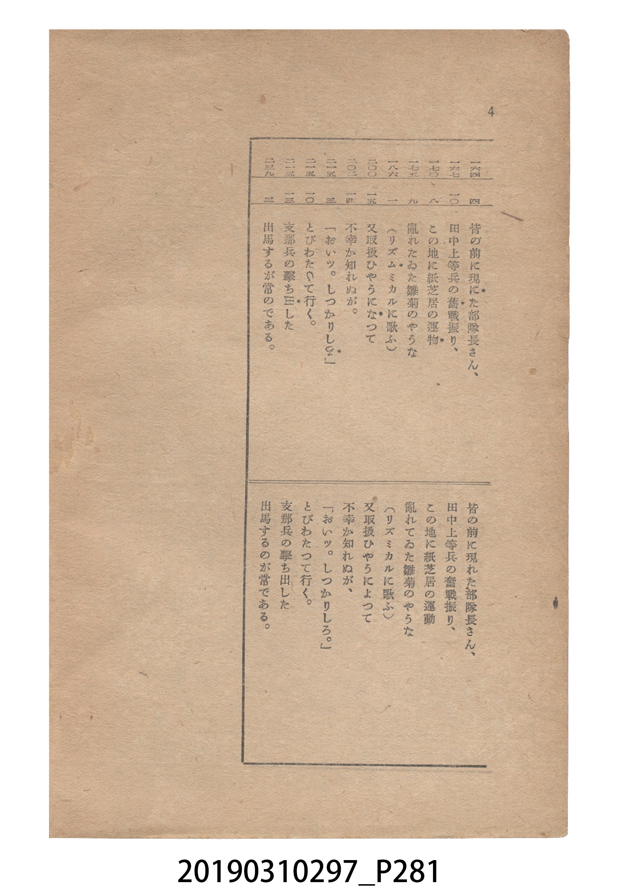 賀來猛夫著《紙芝居演出法》 (共294張)