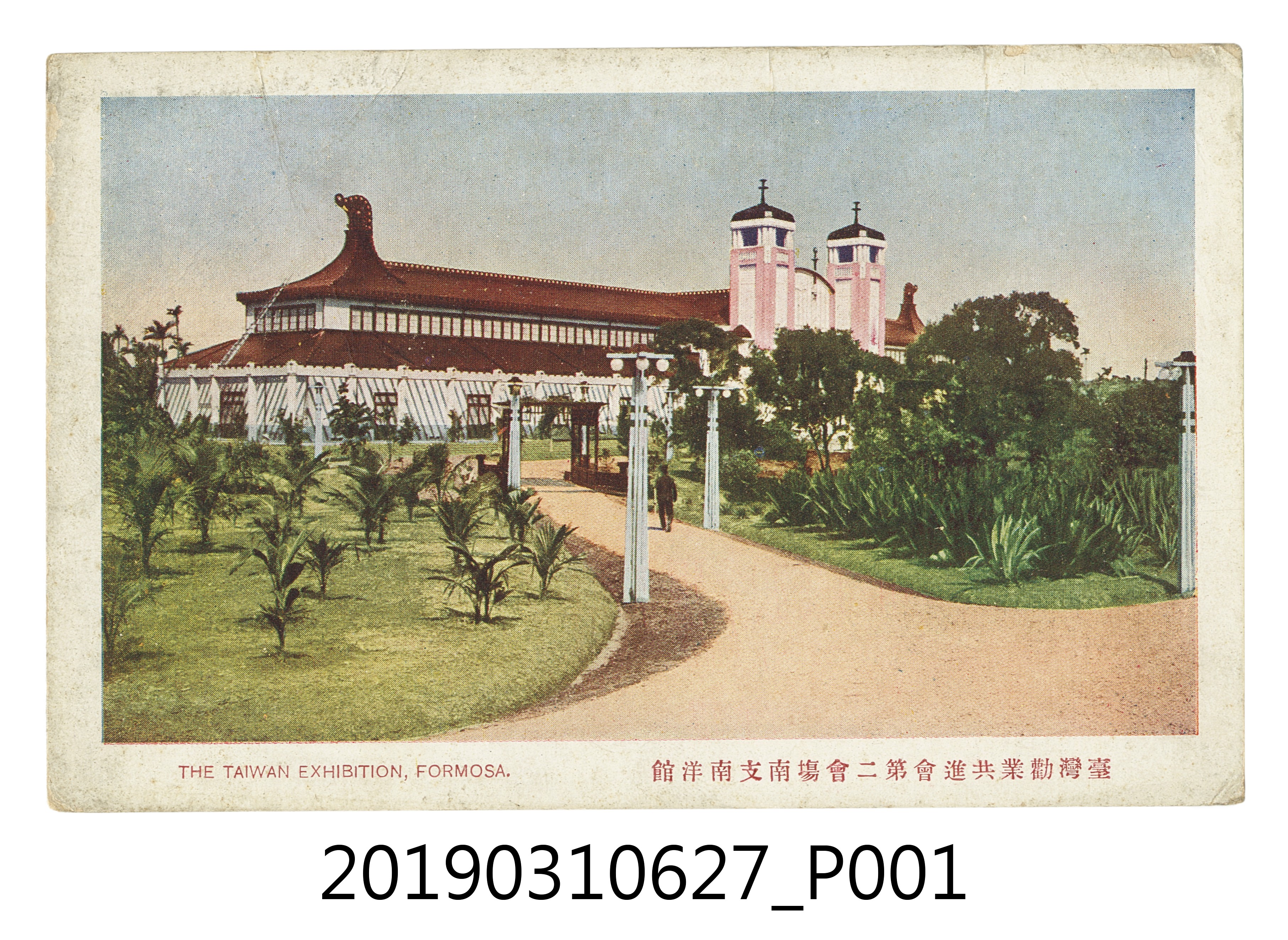 臺灣勸業共進會臺灣館賣店喫茶店風景明信片 (共4張)