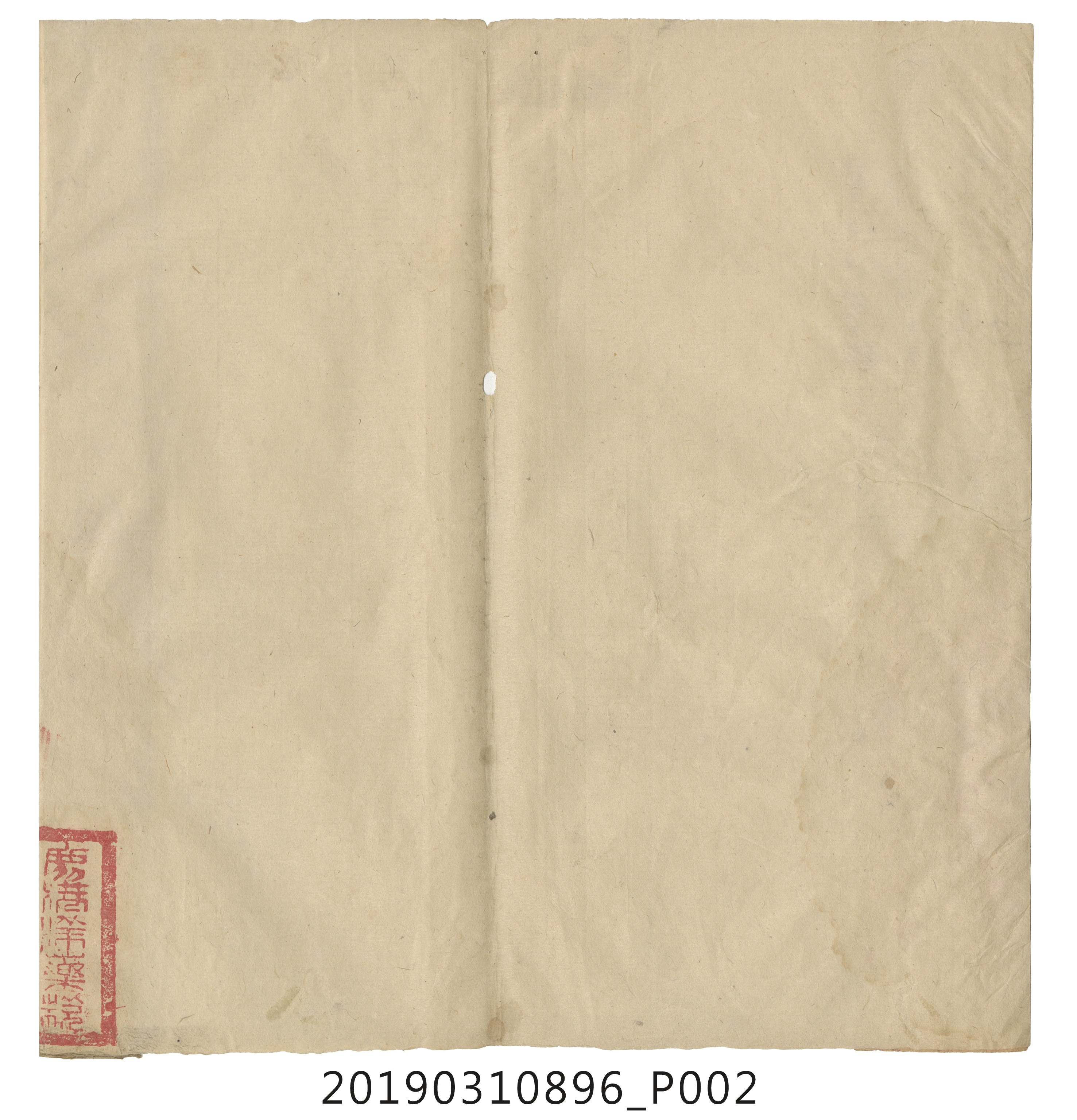 光緒玖年捌月分鹿港洋藥稅釐分局月結總冊 (共14張)
