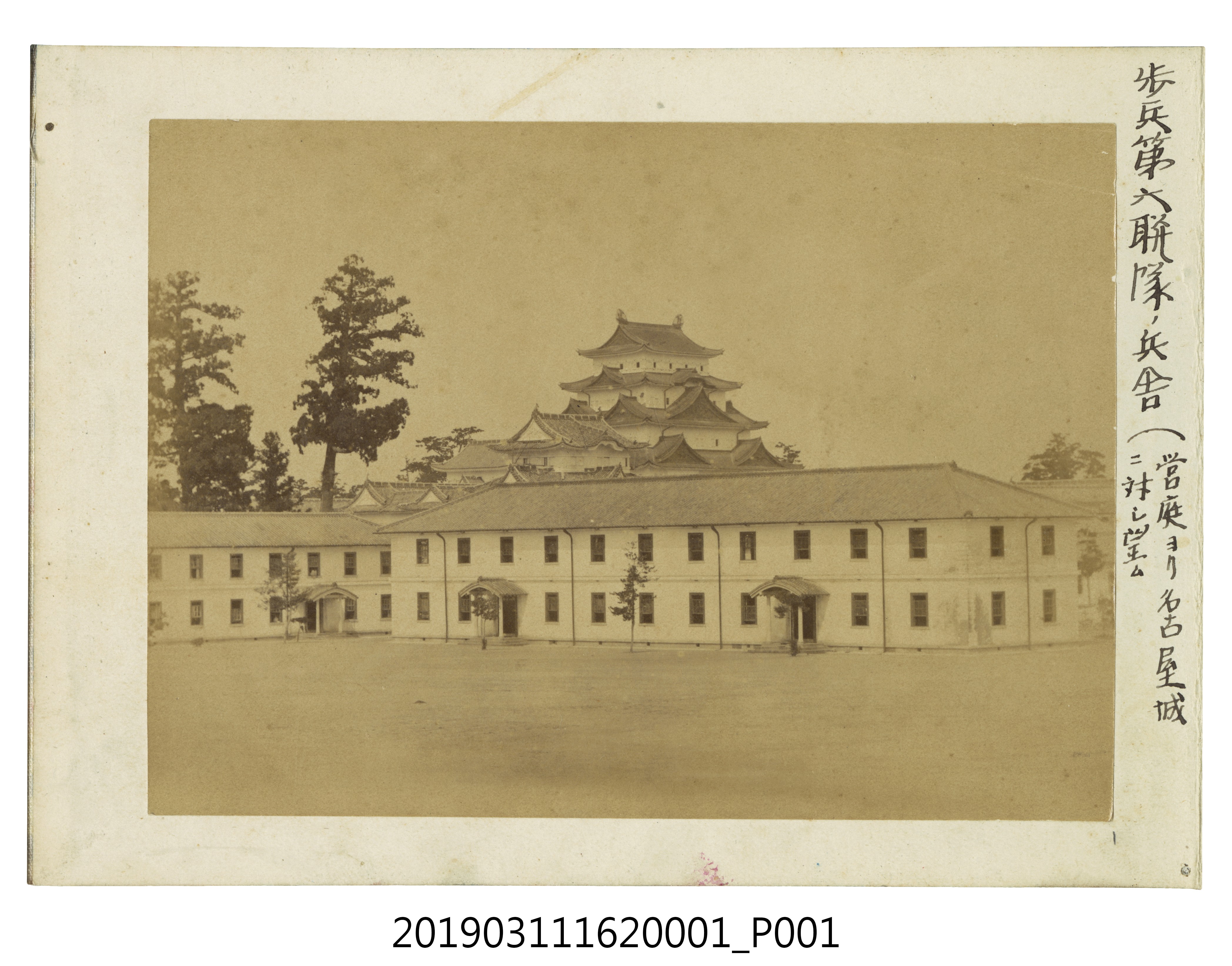蕃人日軍步兵聯隊北白川宮能久親王相關相片1 (共1張)