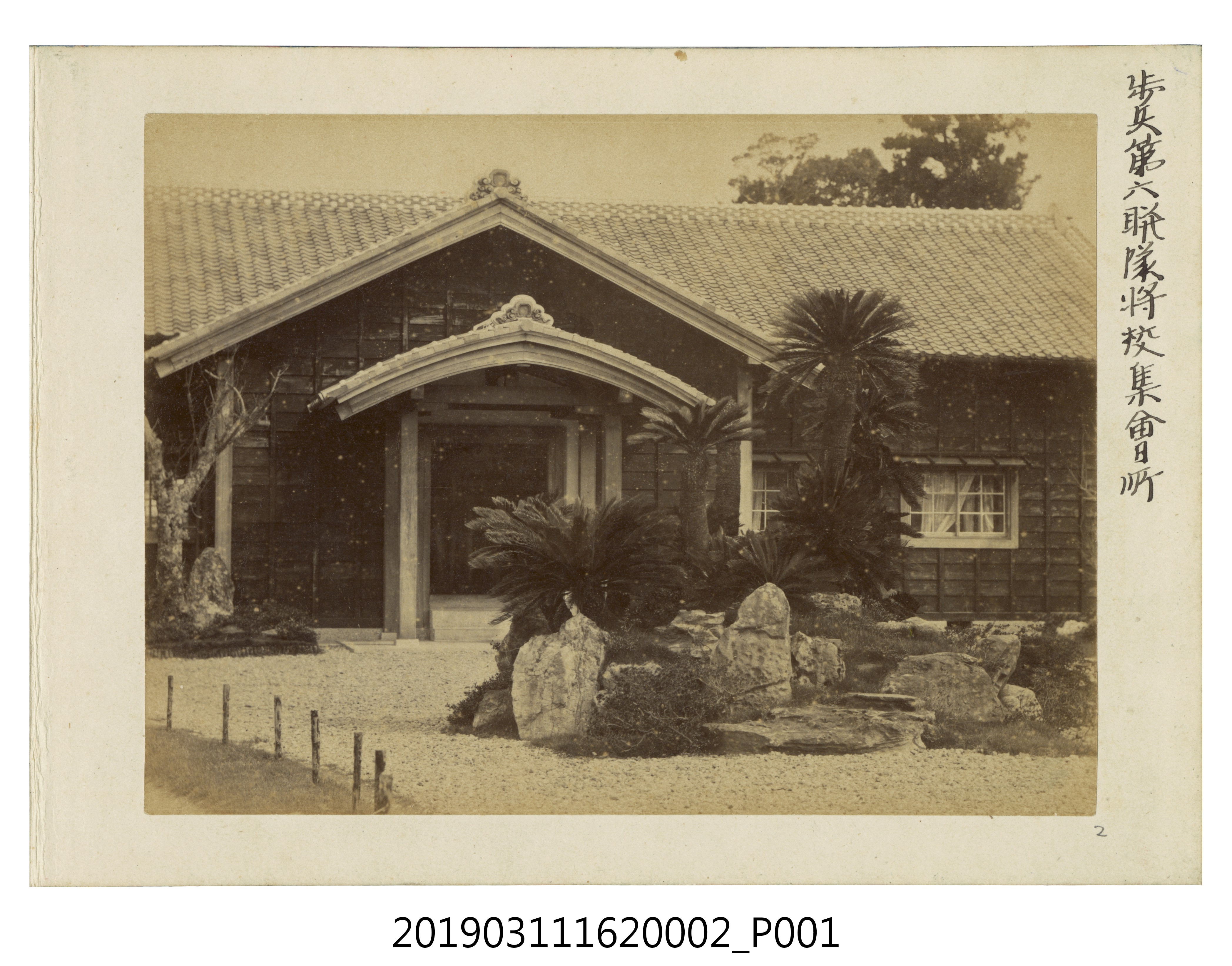 蕃人日軍步兵聯隊北白川宮能久親王相關相片2 (共1張)