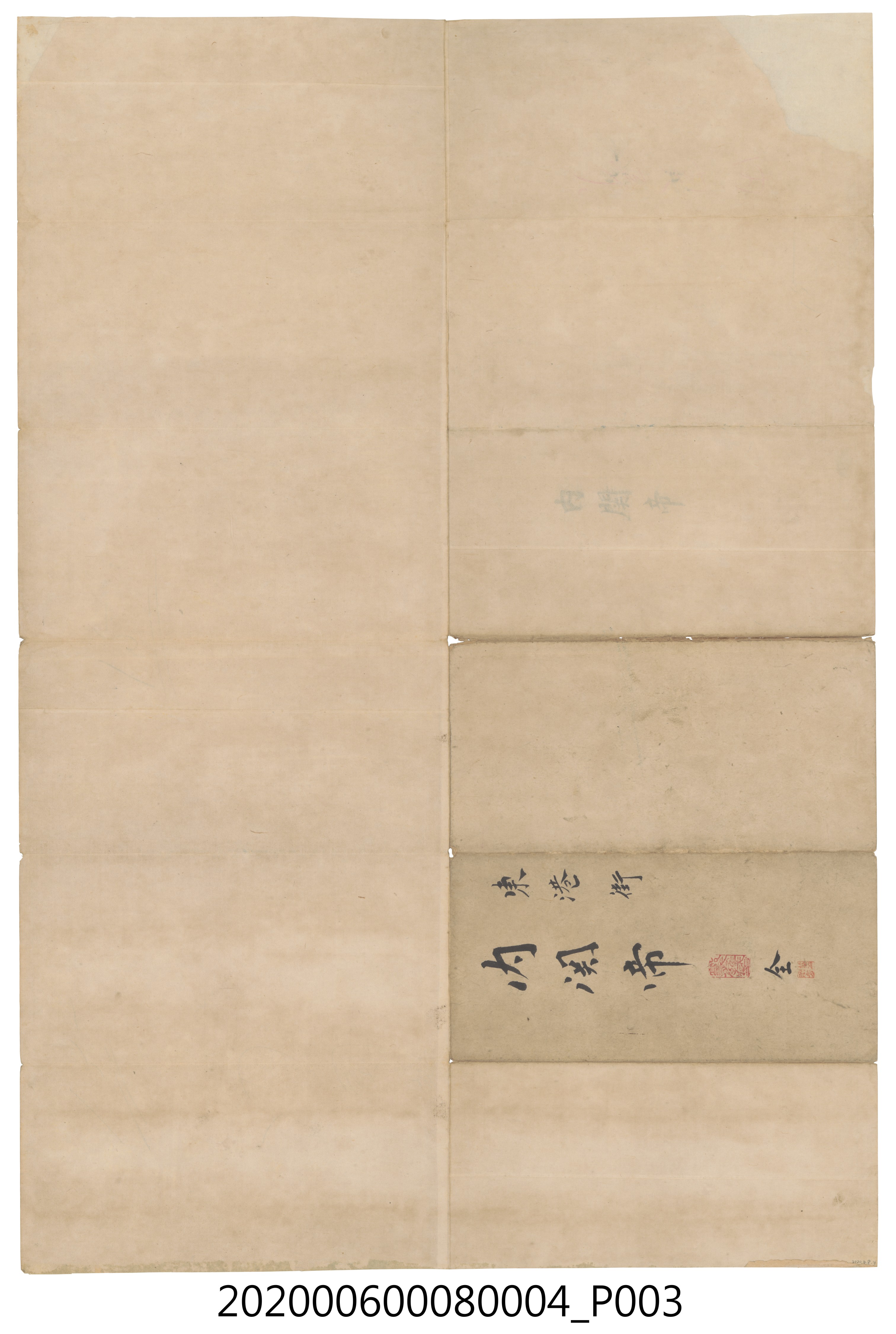 〈六千分之一東港街地圖〉謄本-內關帝 (共5張)