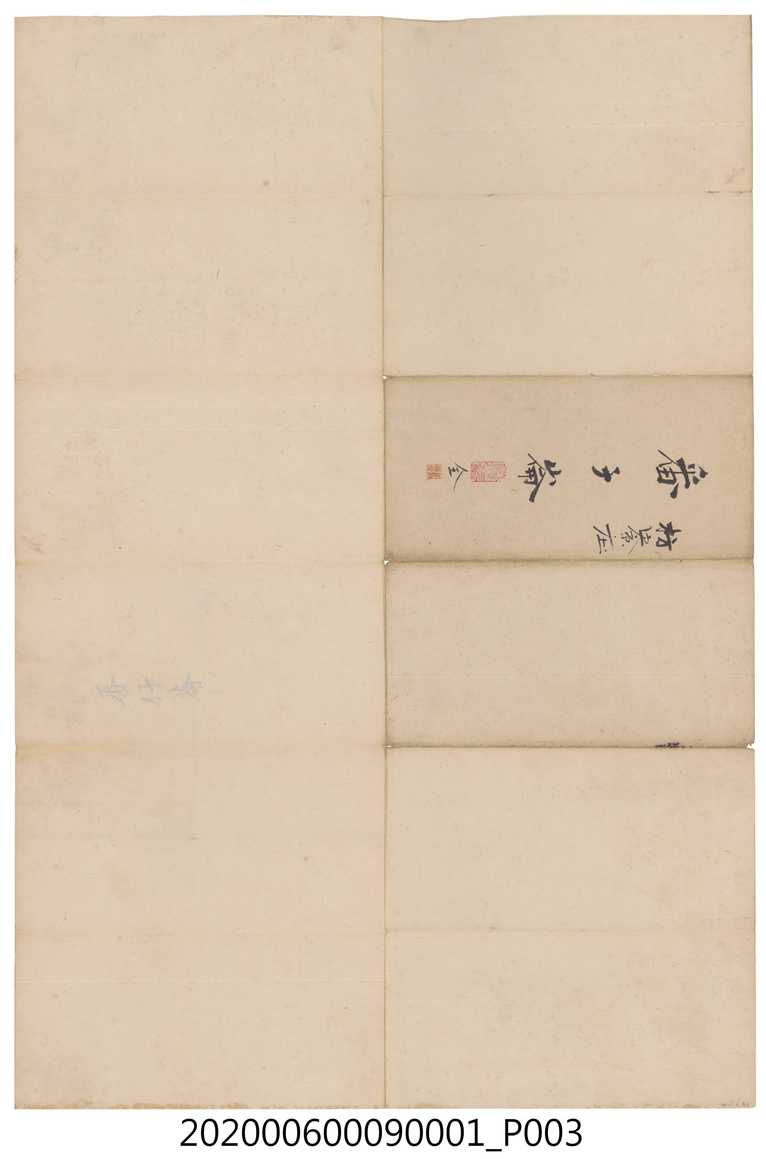 〈六千分之一枋寮庄地圖〉謄本-番子崙 (共5張)