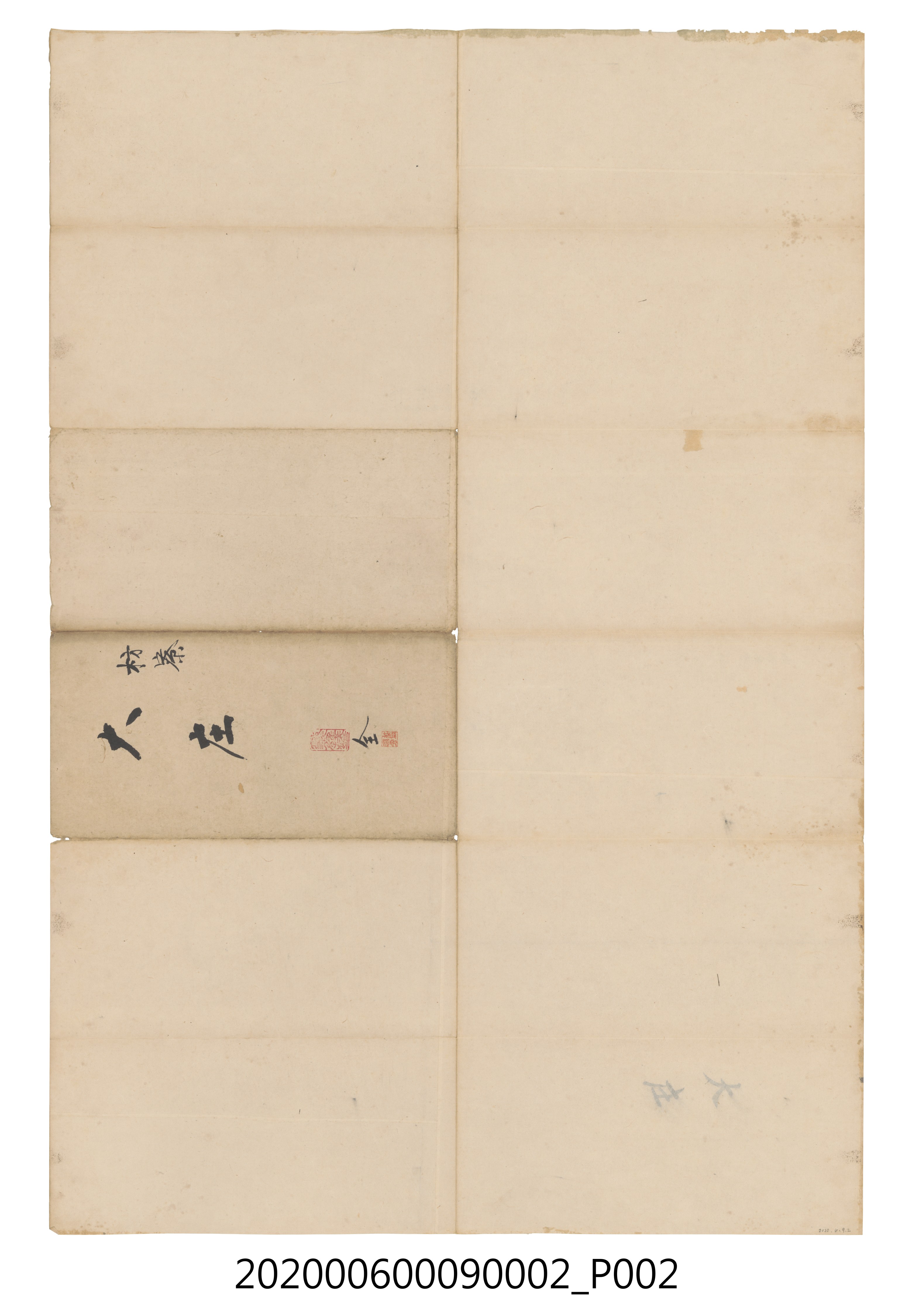 〈六千分之一枋寮庄地圖〉謄本-大庄 (共5張)