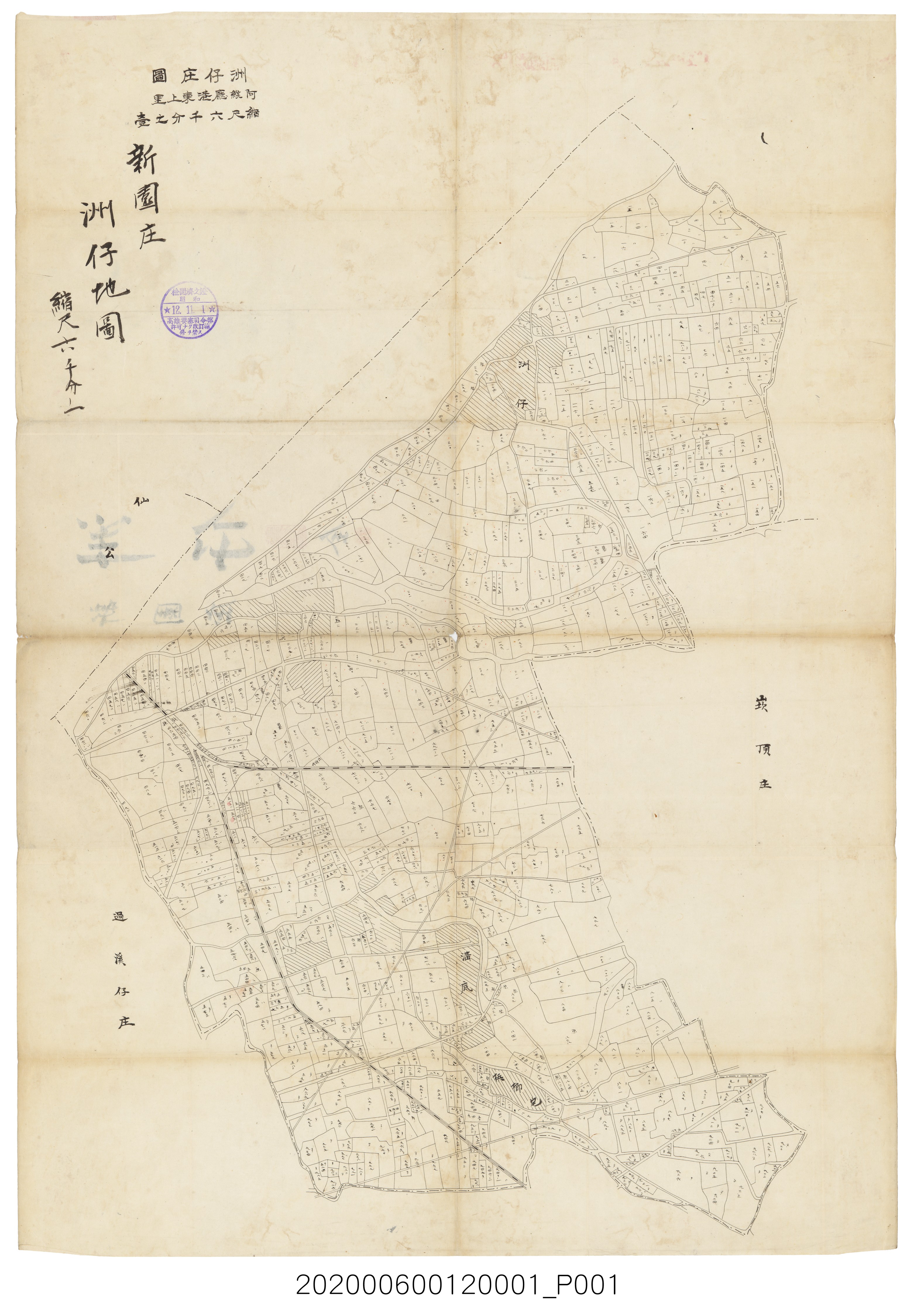 〈六千分之一新園庄地圖〉謄本-洲仔 (共4張)