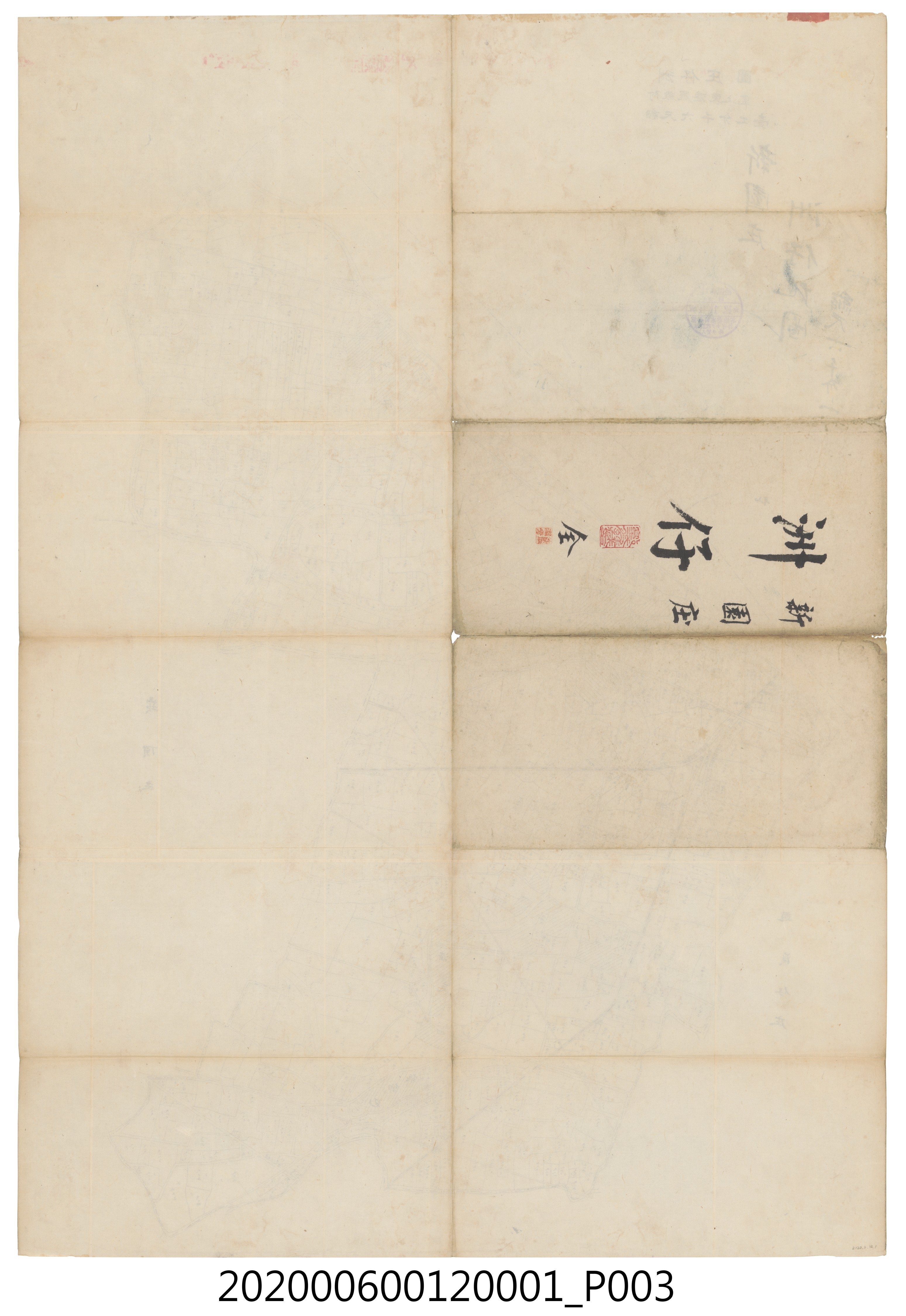 〈六千分之一新園庄地圖〉謄本-洲仔 (共4張)