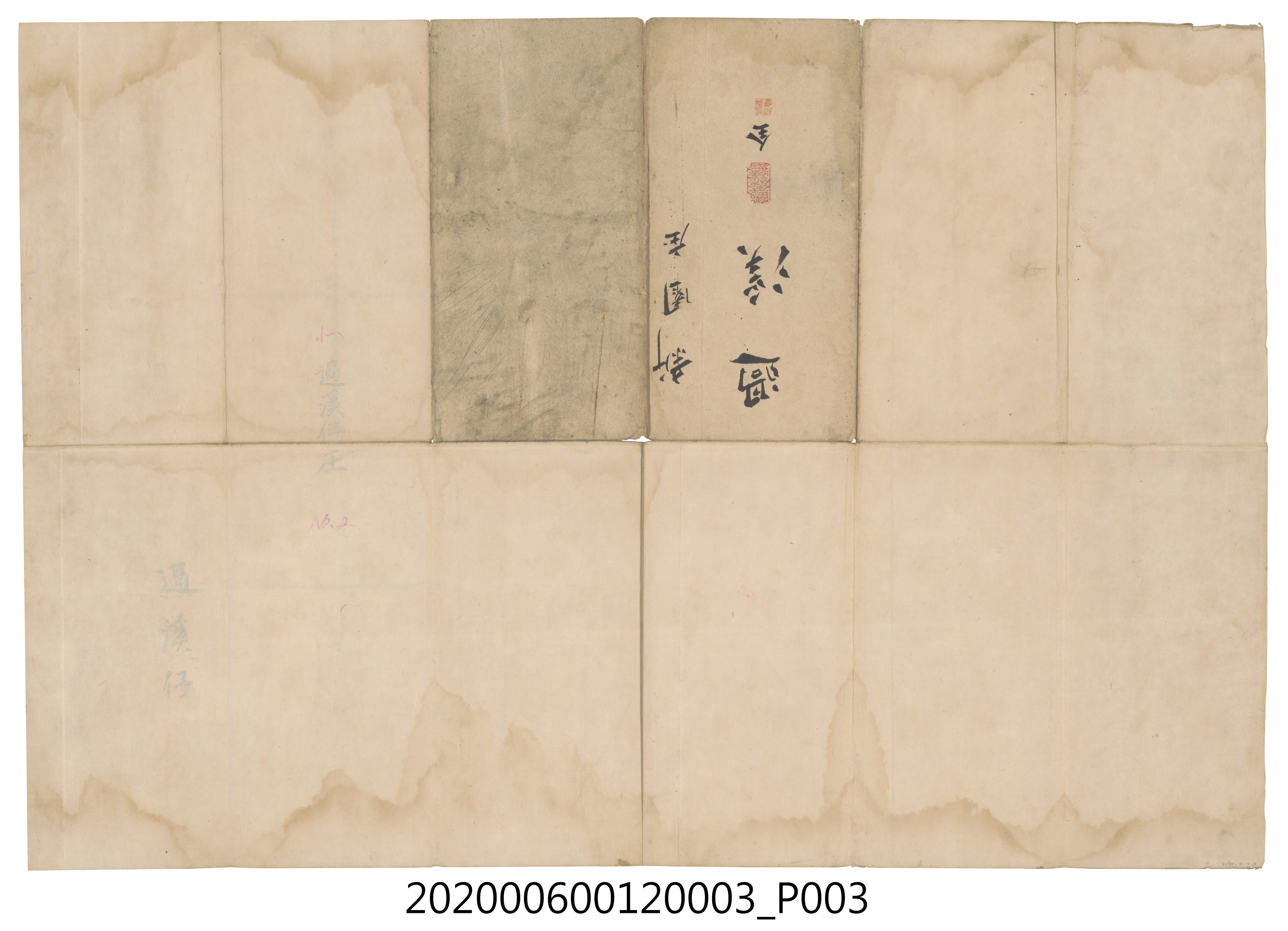 〈六千分之一新園庄地圖〉謄本-過溪 (共4張)