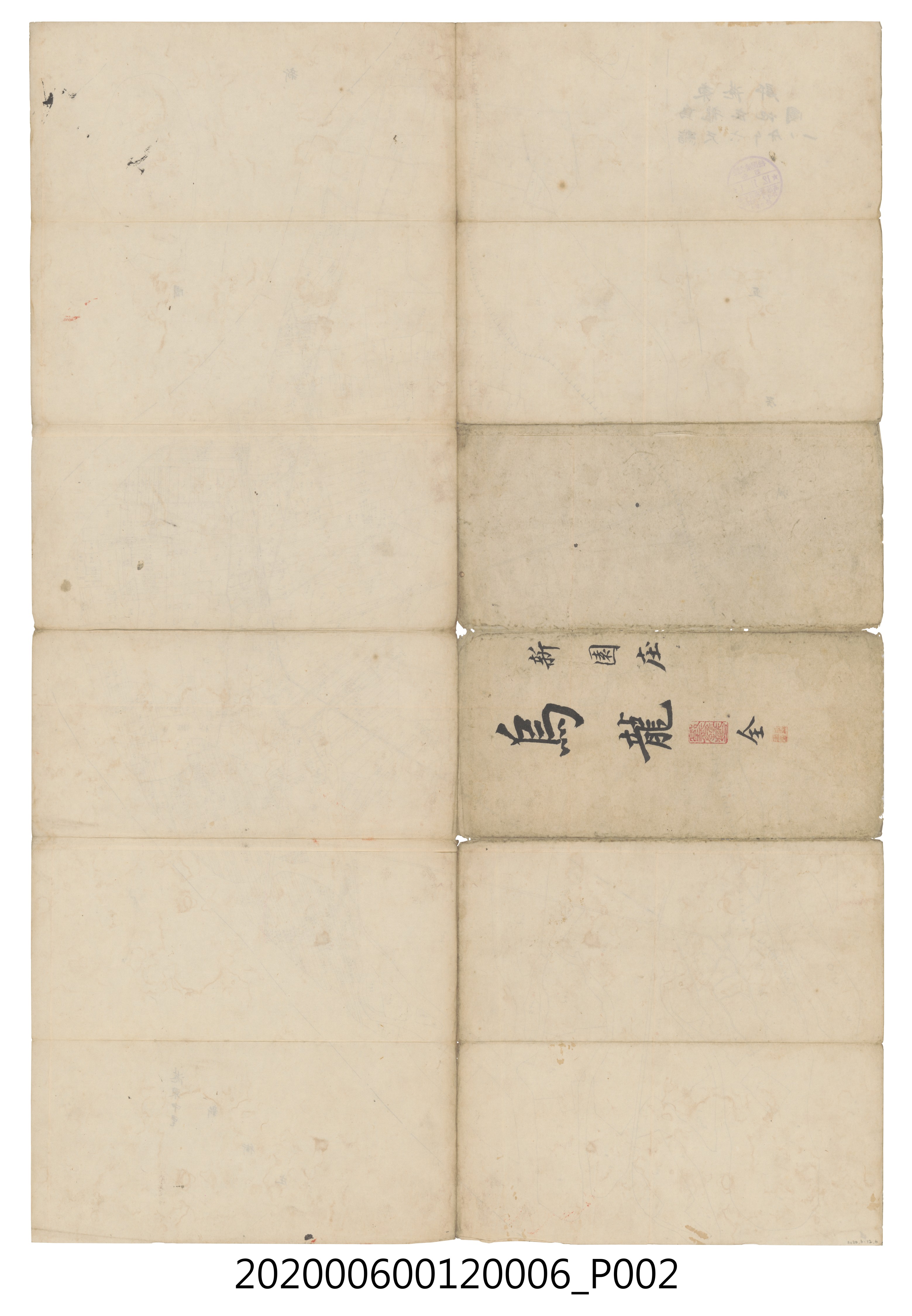 〈六千分之一新園庄地圖〉謄本-烏龍 (共4張)