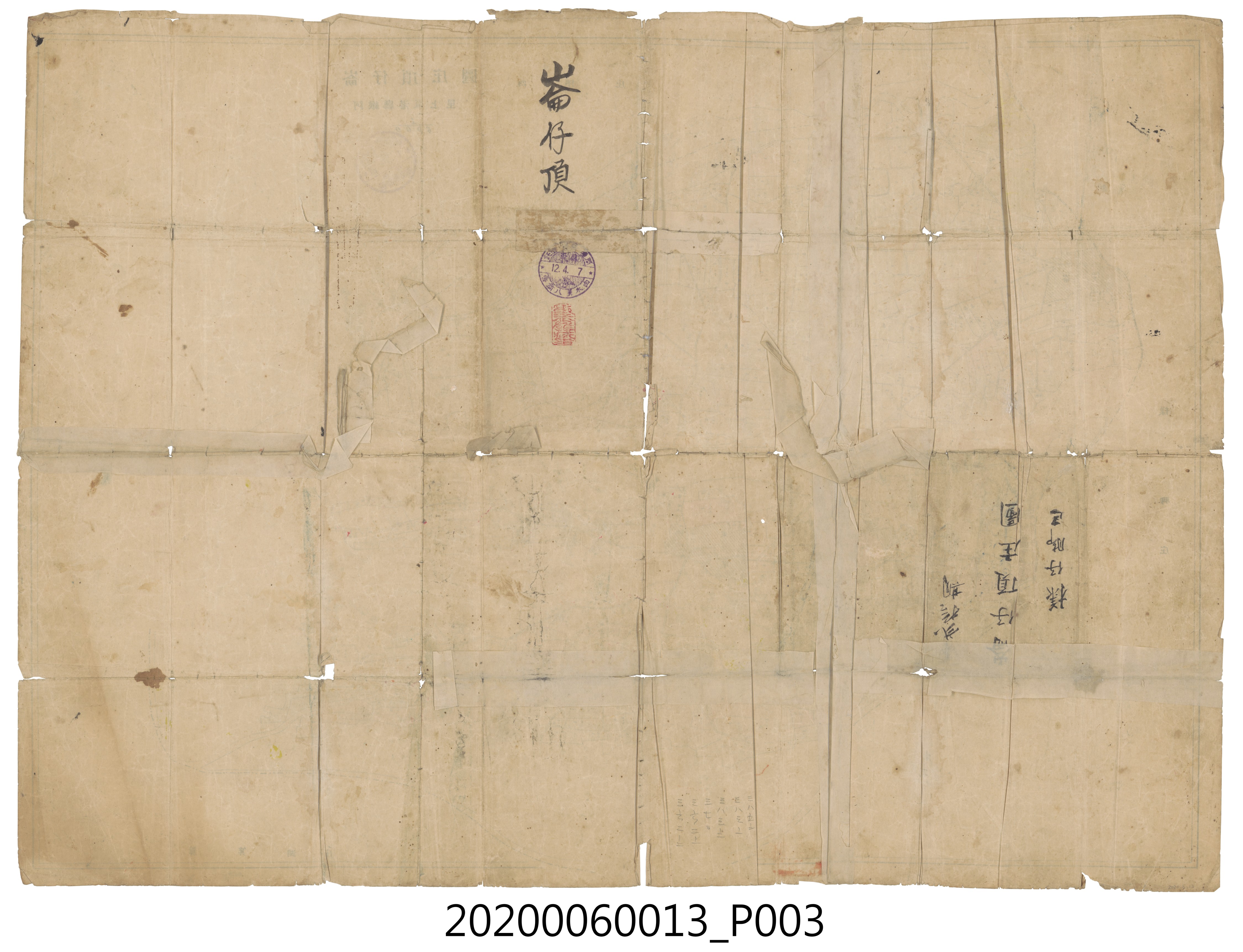 〈六千分之一崙仔頂庄地圖〉謄本 (共4張)
