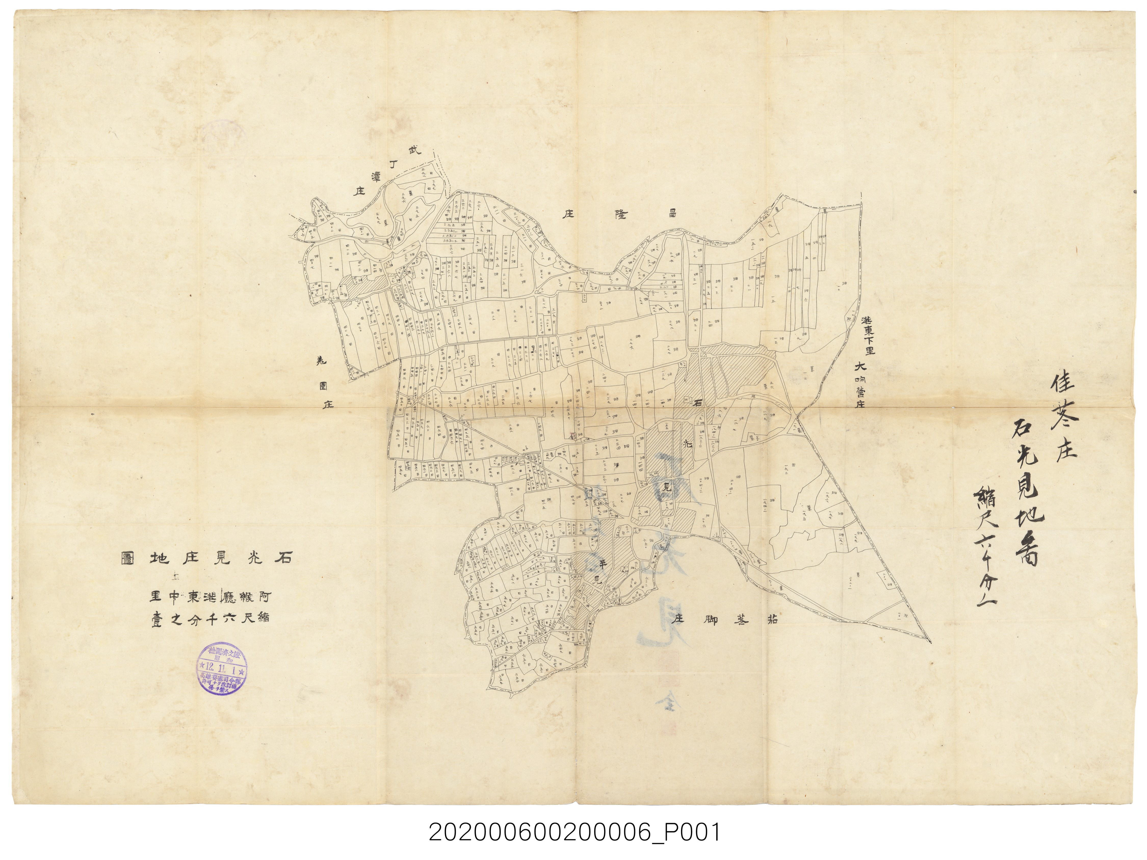 〈六千分之一佳冬庄地圖〉謄本-石光見 (共3張)