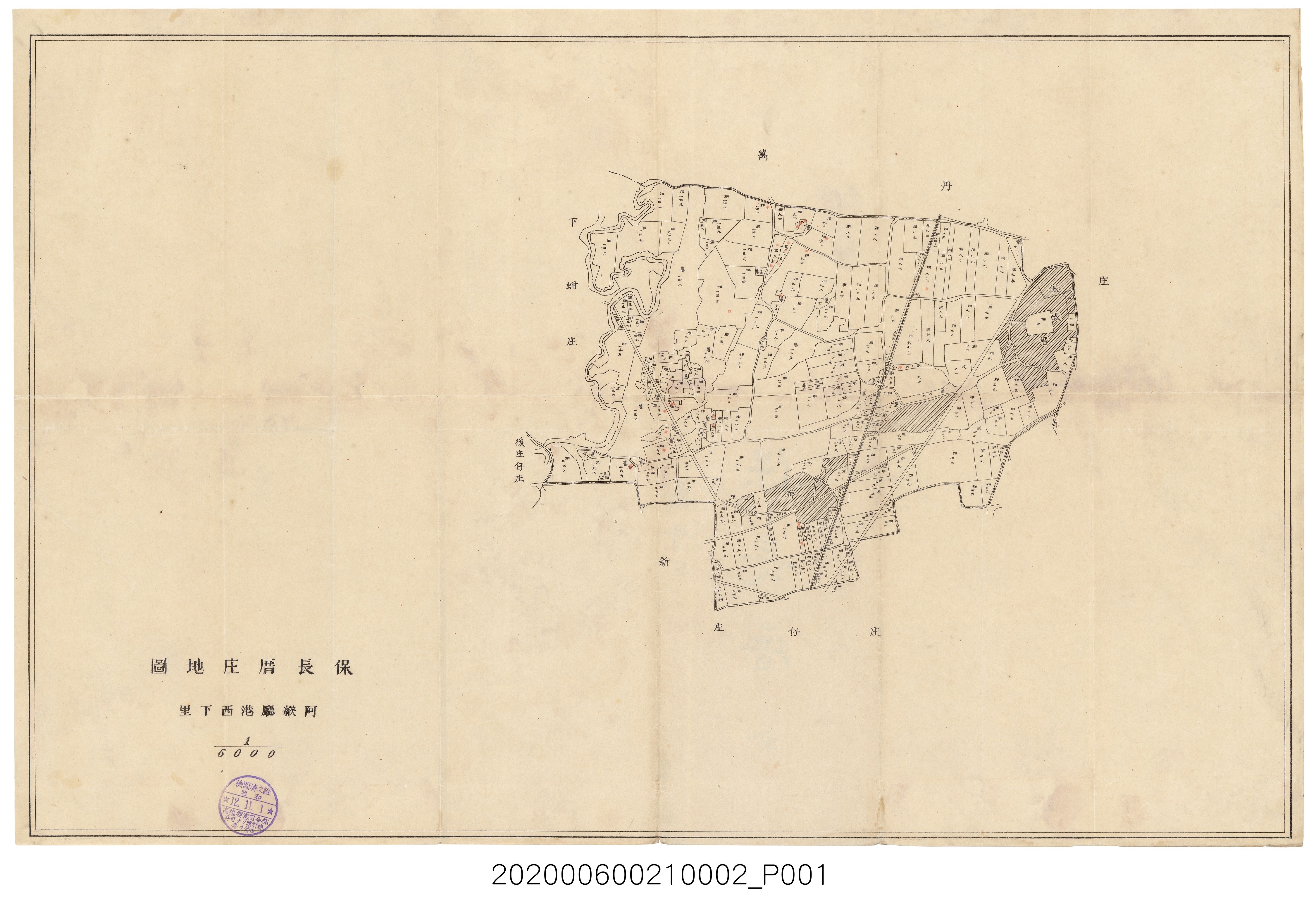 〈六千分之一萬丹庄地圖〉謄本-保長厝 (共3張)