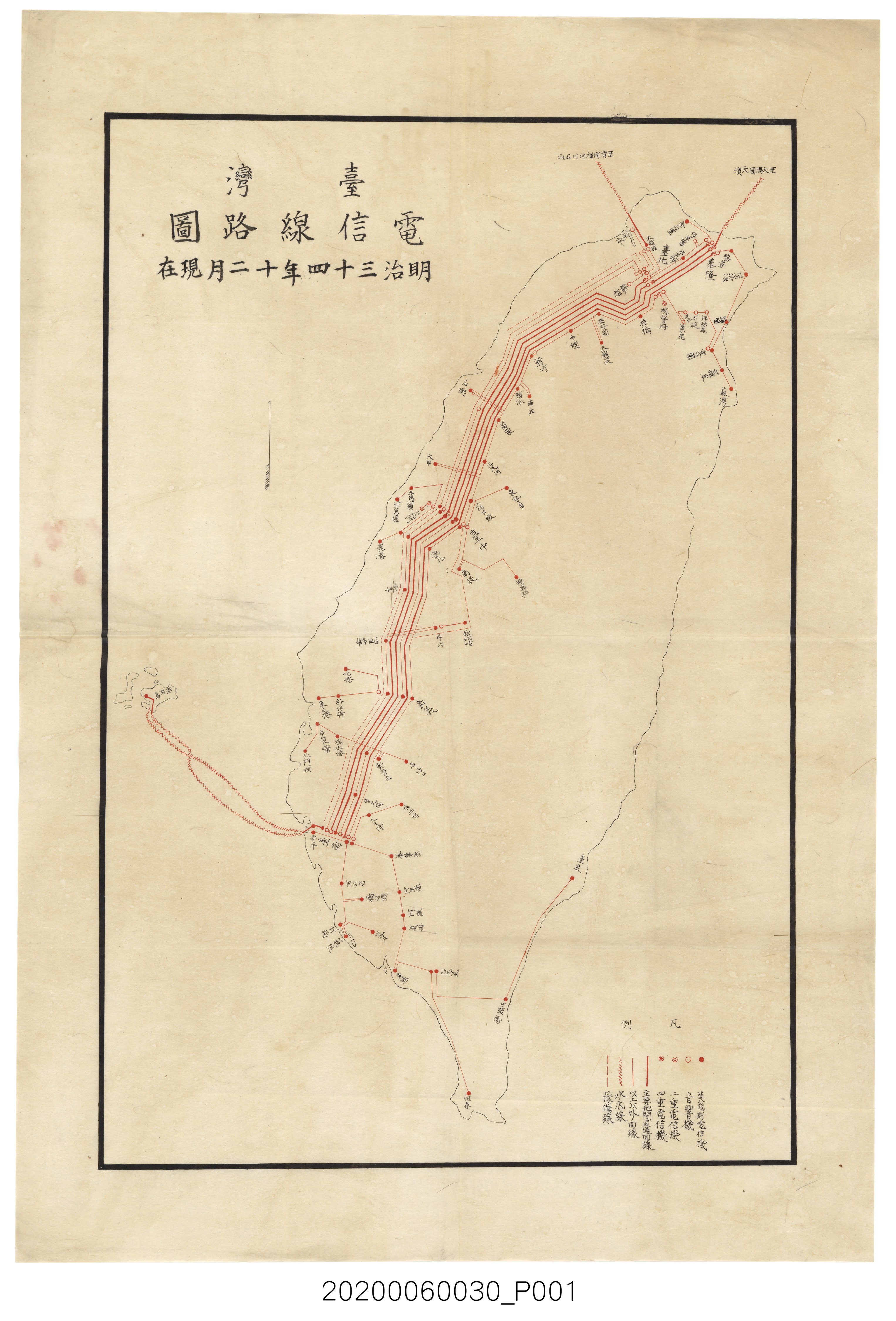 〈明治三十四年臺灣電信線路圖〉 (共3張)
