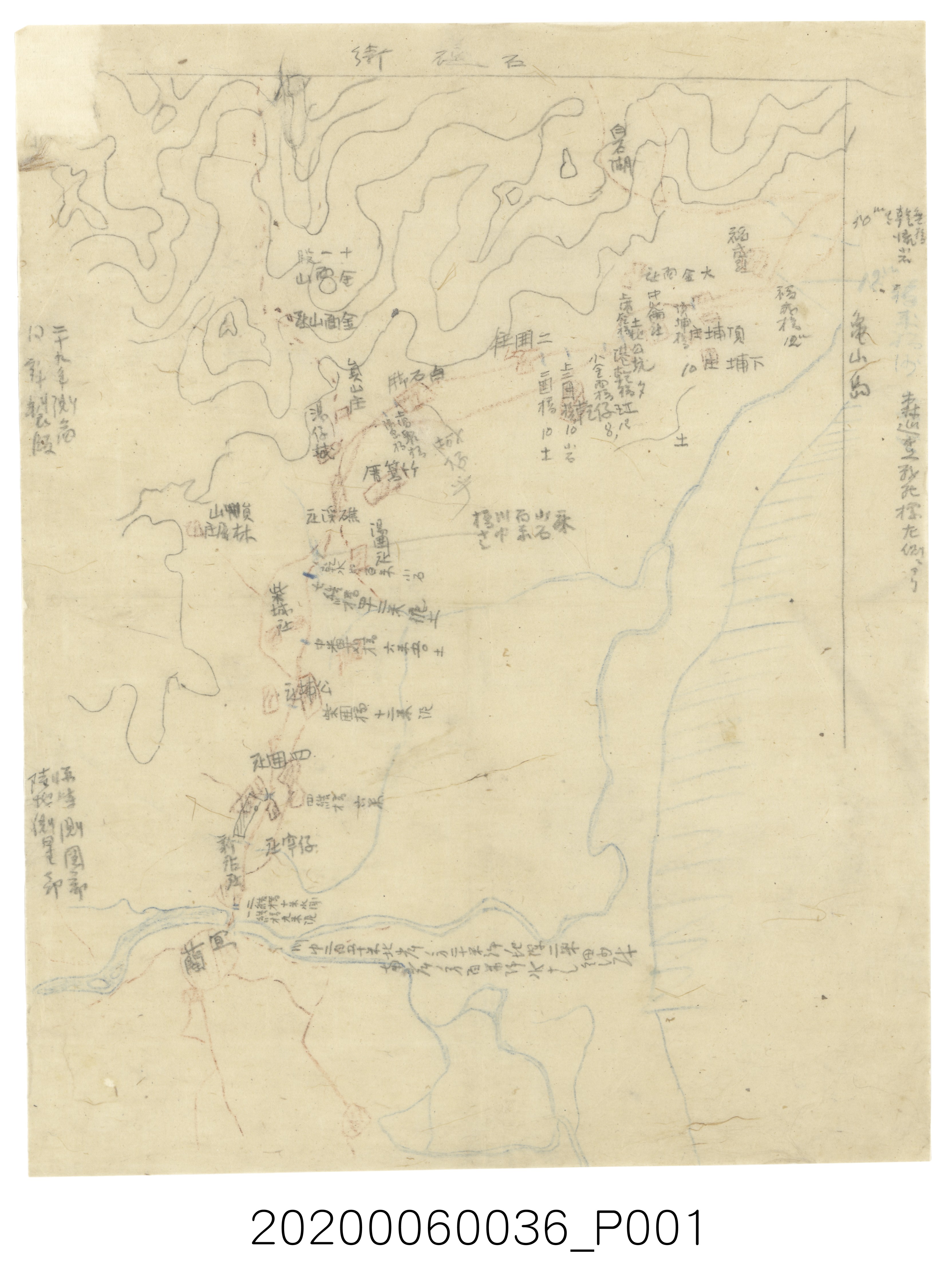 ？？測圖部陸地測量部製〈石碇街測繪圖〉 (共3張)