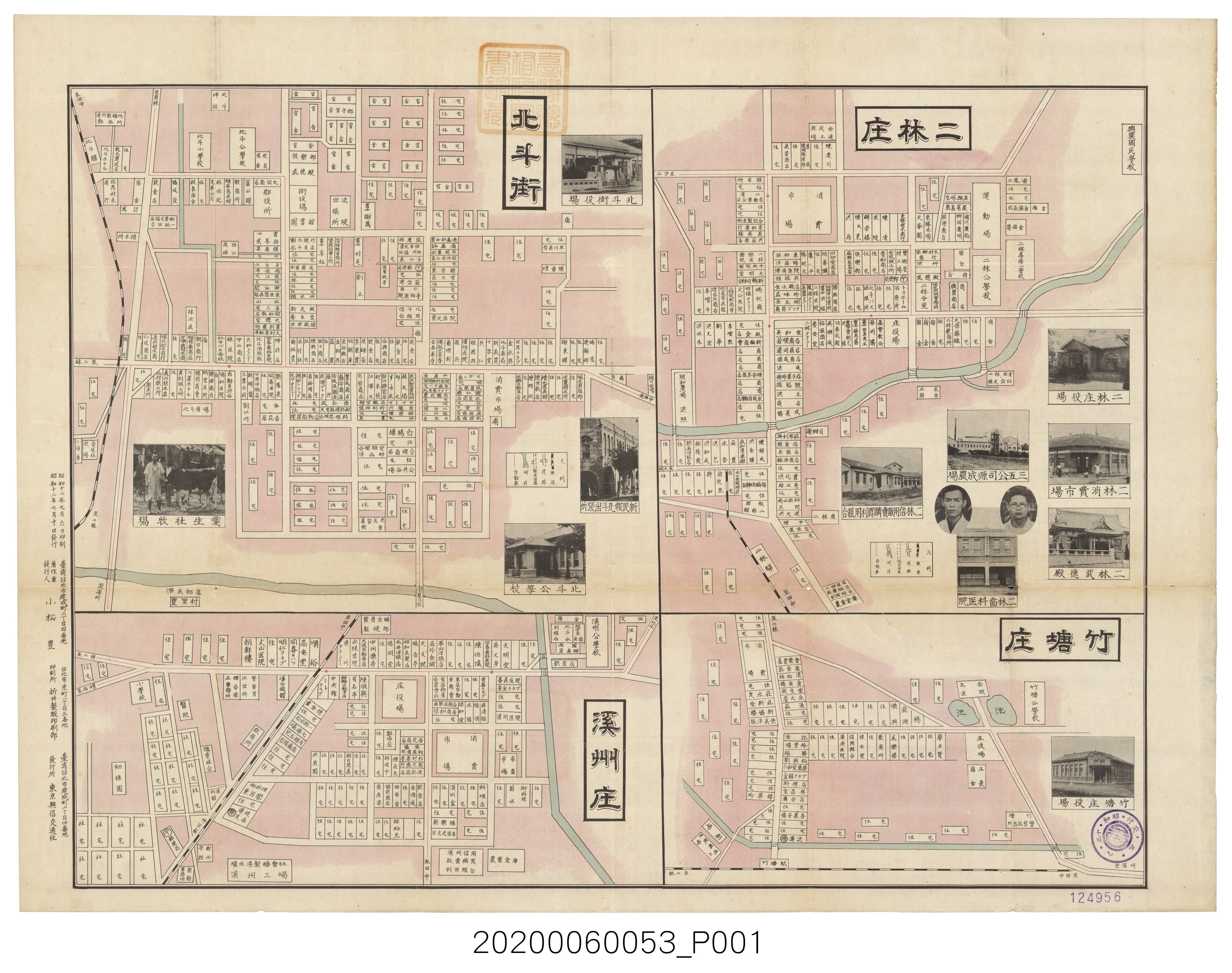 小松豊作〈臺灣二林庄北斗街竹塘庄及溪州庄案內圖〉 (共6張)