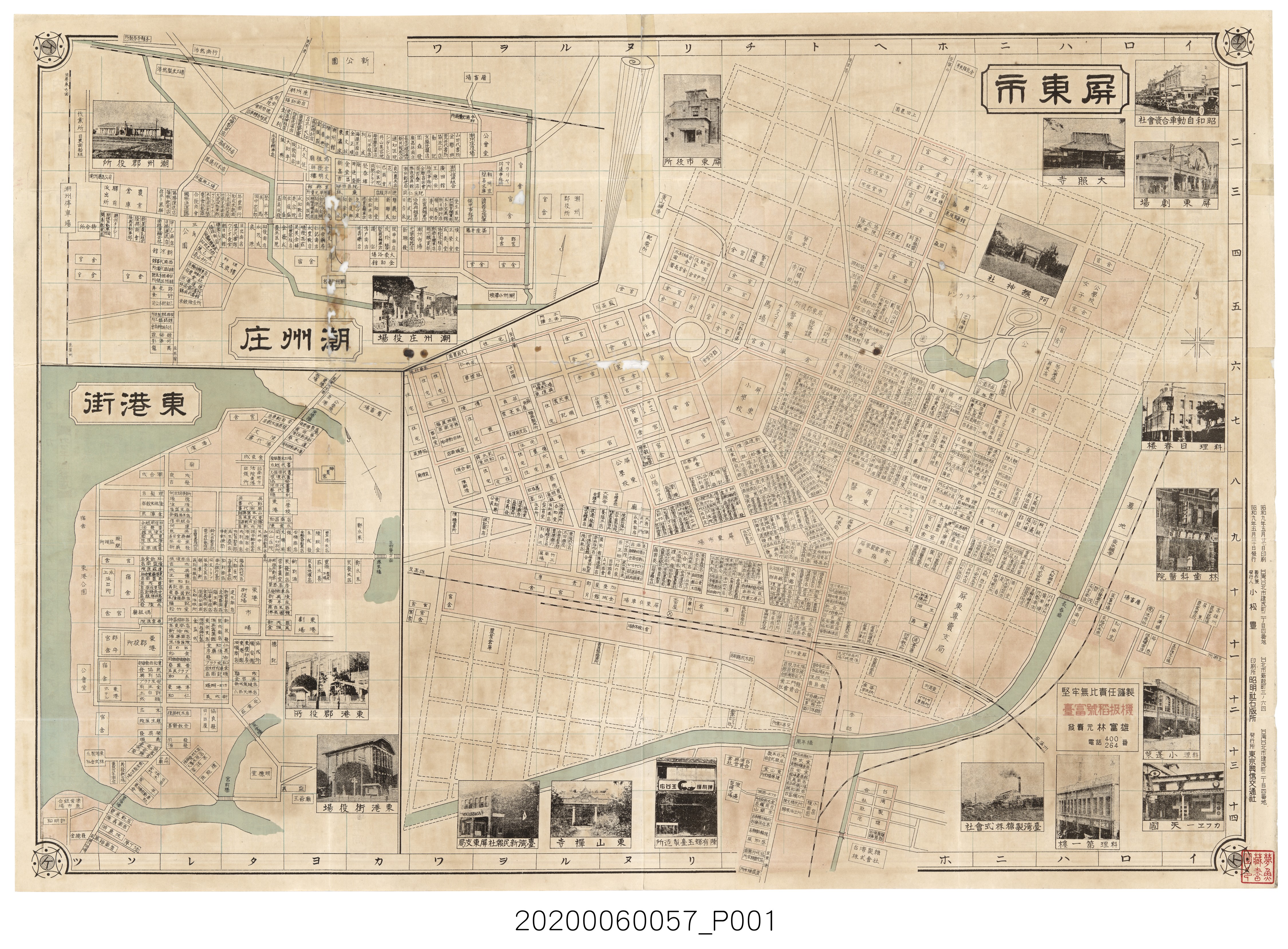 小松豊著作兼發行〈屏東地區案內圖〉 (共4張)