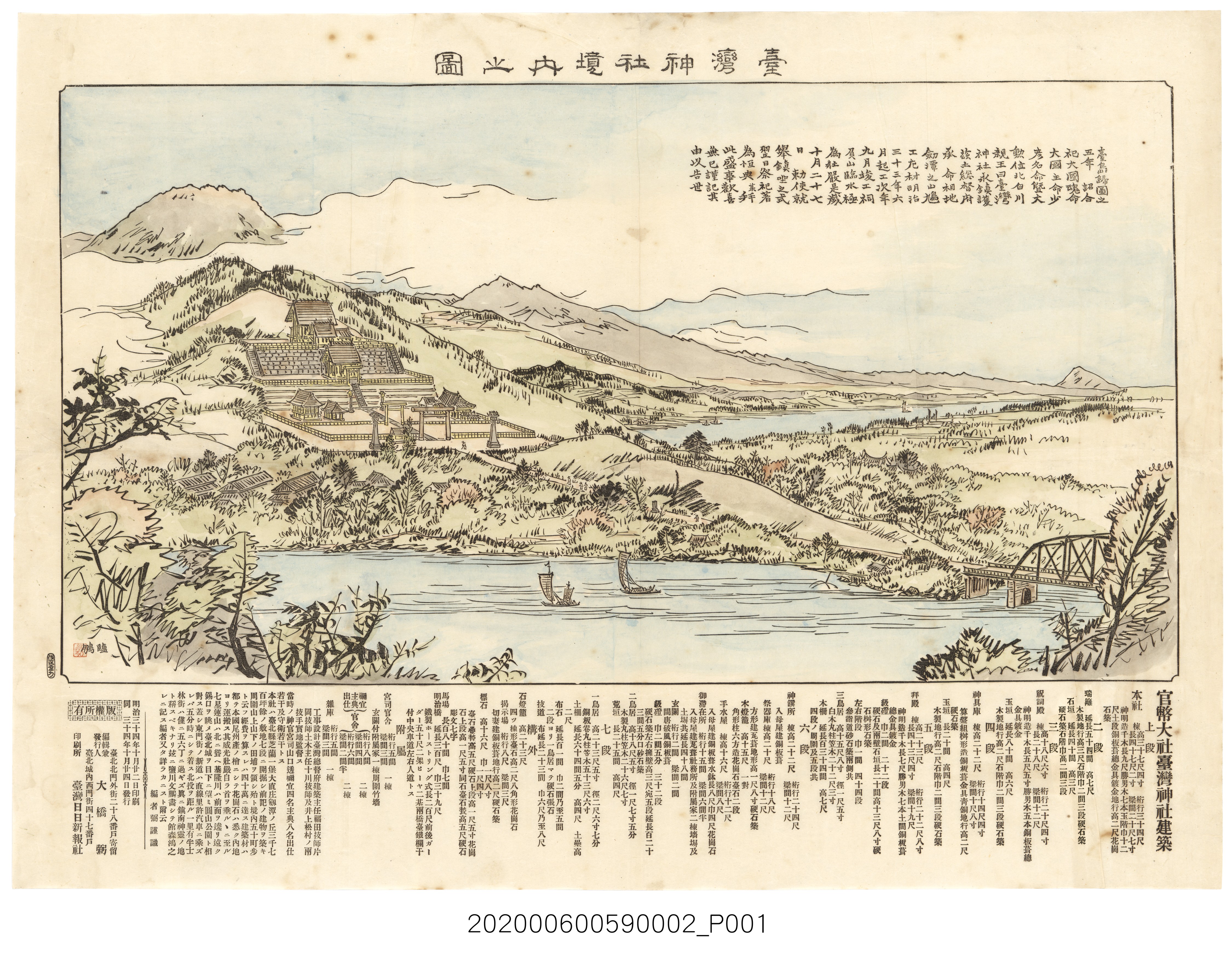 大橋弼編〈臺灣神社境內之圖〉 (共3張)